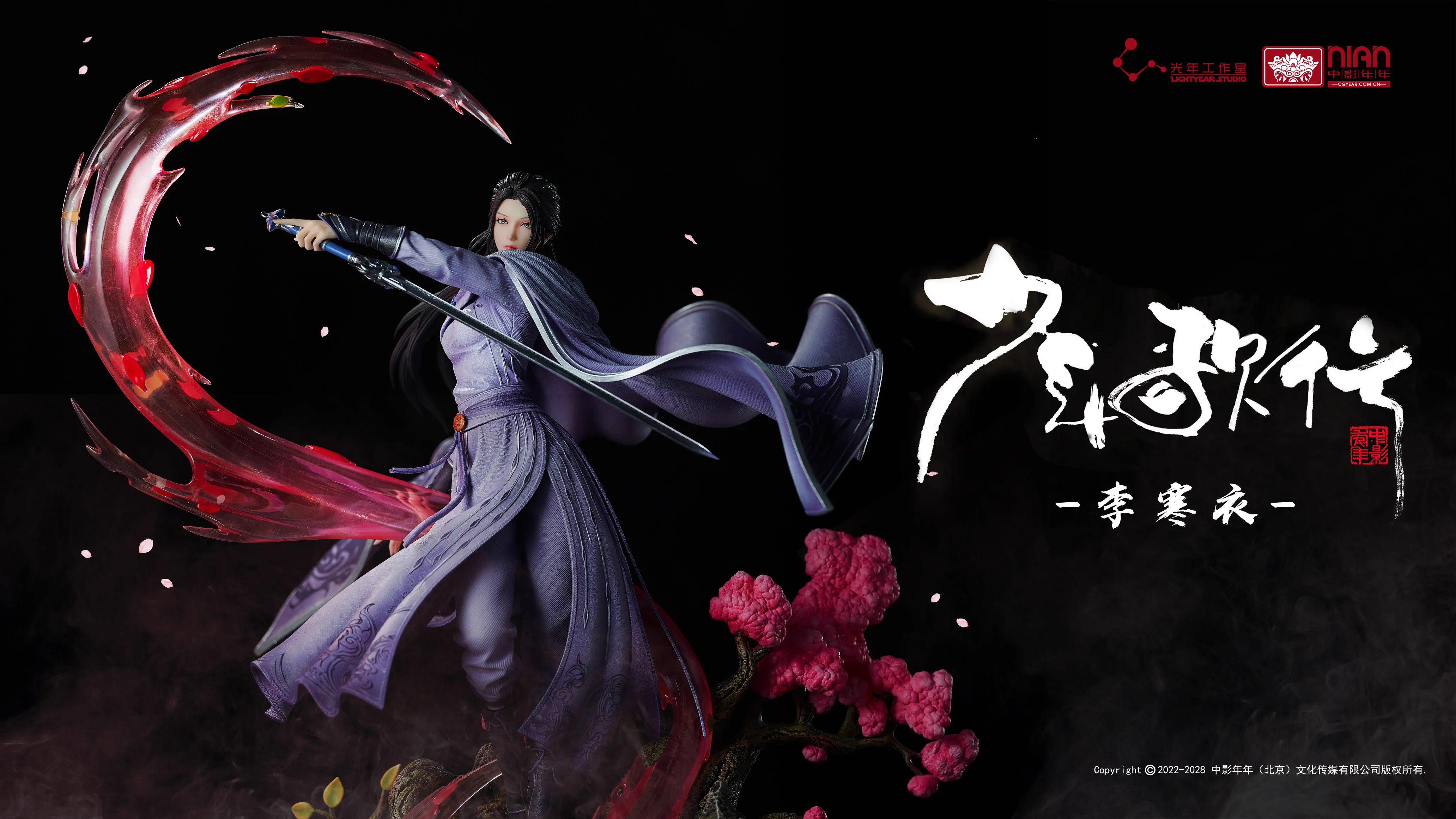 【Pre-sale】1/6 Scale ZhaoYuZhen & LiHanYi-ShaoNianGeXing-LightYear Studio