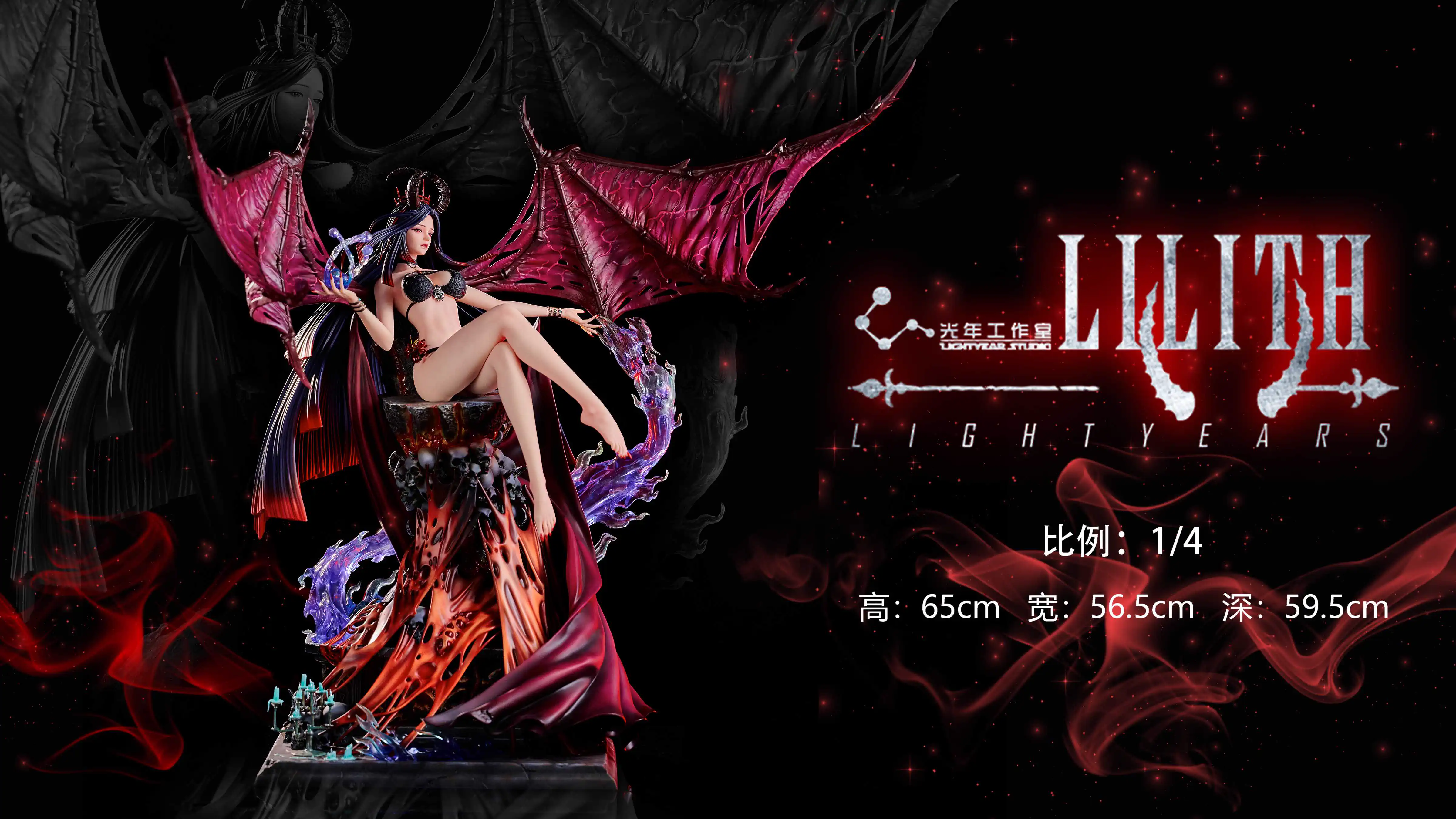 【Pre-sale】1/4 Scale Lilith-Light vs Shade-Light Year Studio