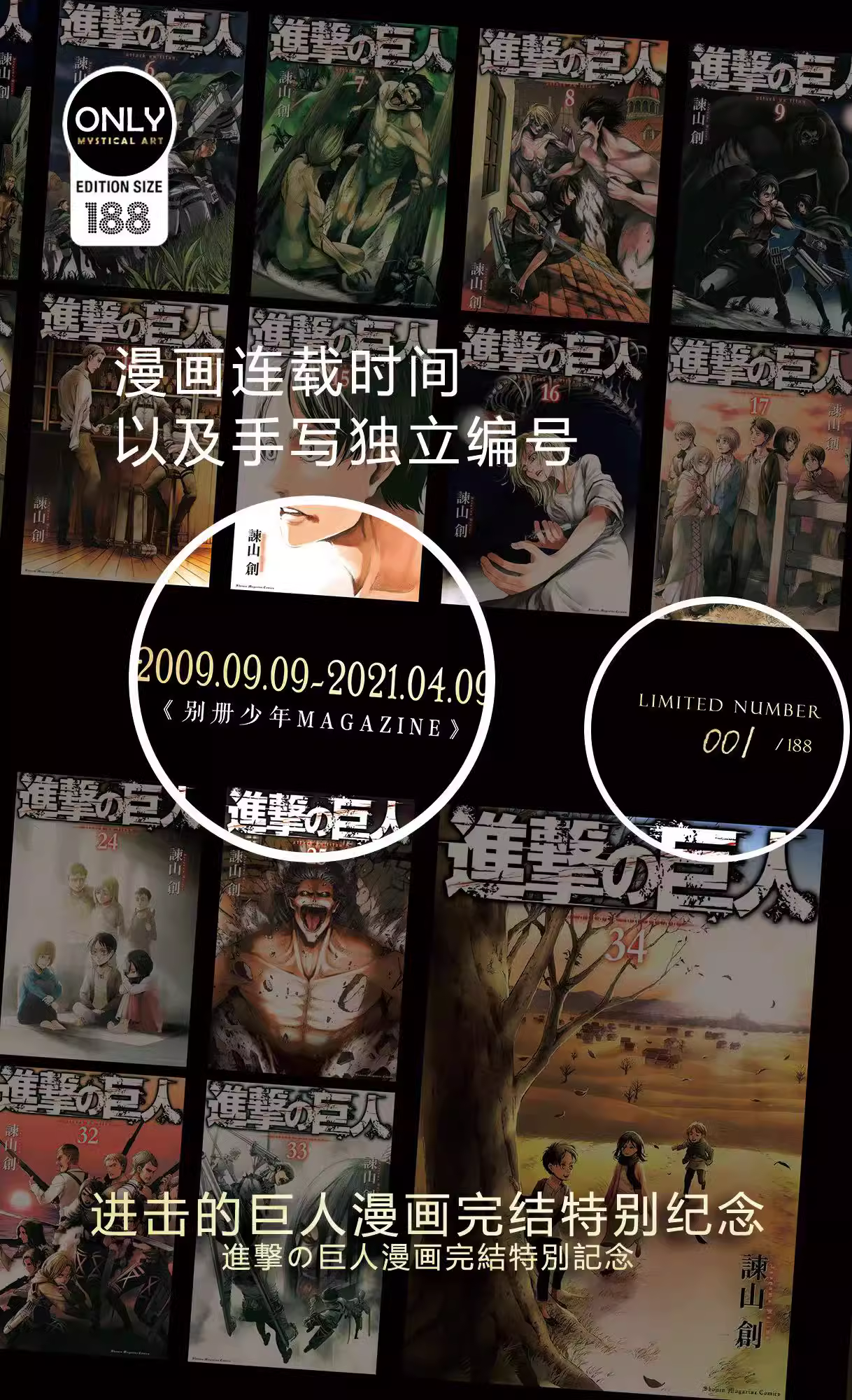 【In stock】Decorative Painting of The Final Ending-Attack on Titan-Mystical Art Studio