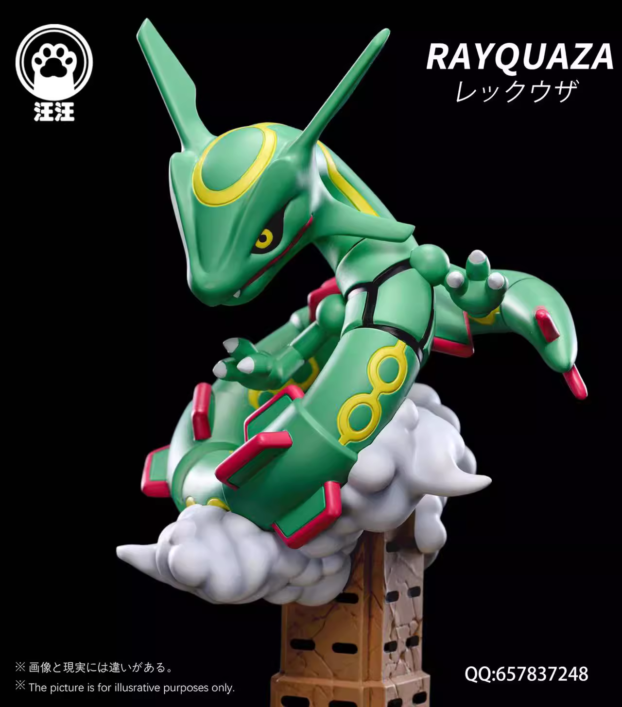 【Pre-sale】Q Version Rayquaza-Pokemon-WangWang Studio