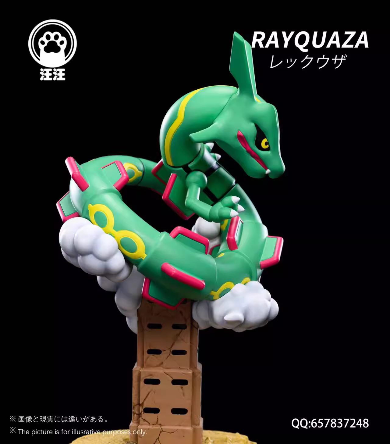 【Pre-sale】Q Version Rayquaza-Pokemon-WangWang Studio