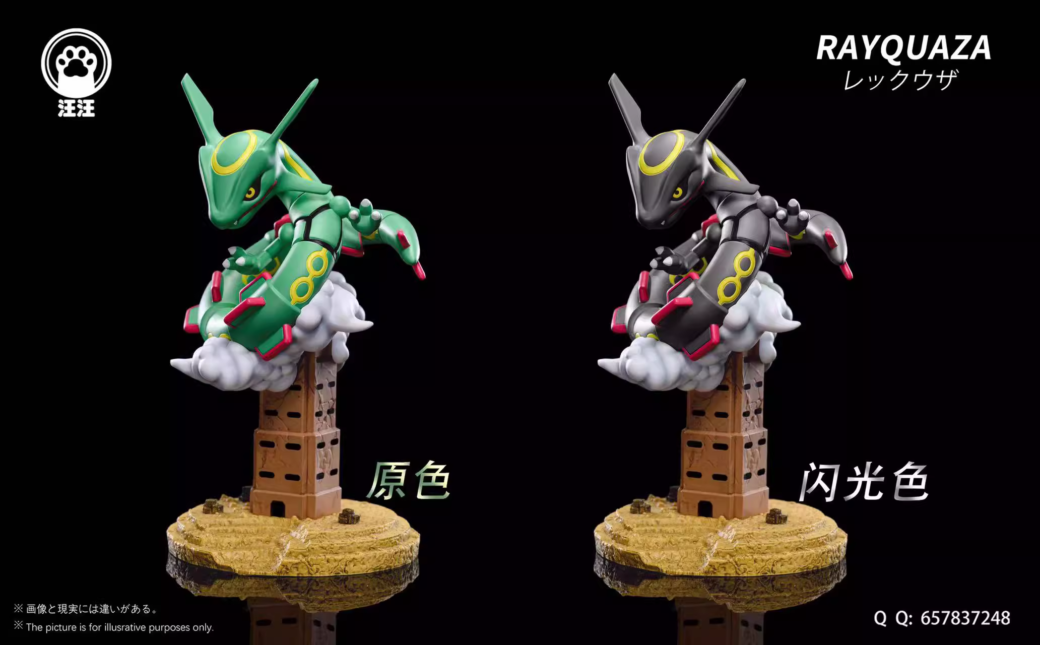 【Pre-sale】Q Version Rayquaza-Pokemon-WangWang Studio