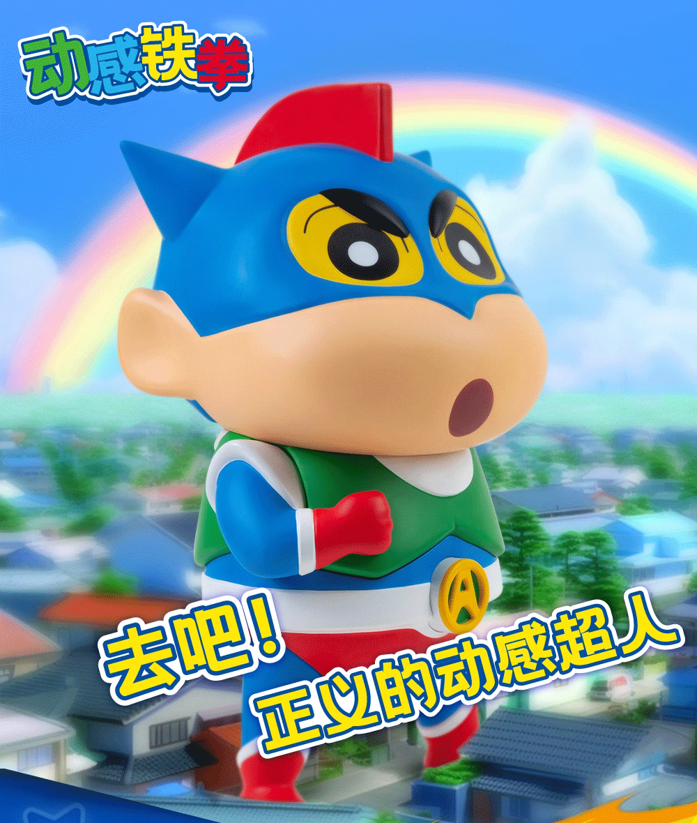 【Pre-sale】野原 しんのすけ COS Action Kamen-Crayon Shin-chan-52toys × INNATE ART Studios