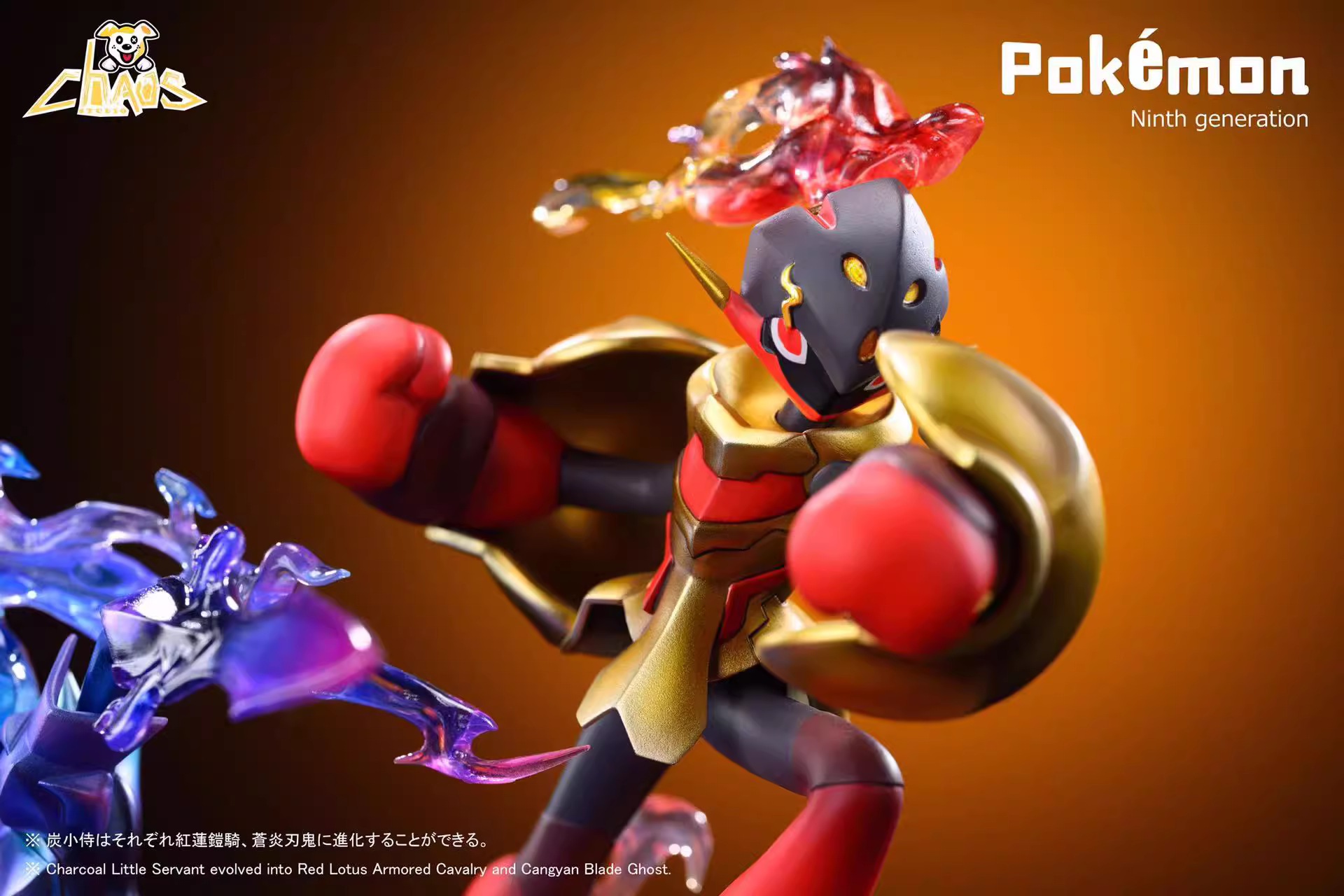 【Pre-sale】Charcadet, Ceruledge & Armarouge-Pokemon-ChaosDog Studio