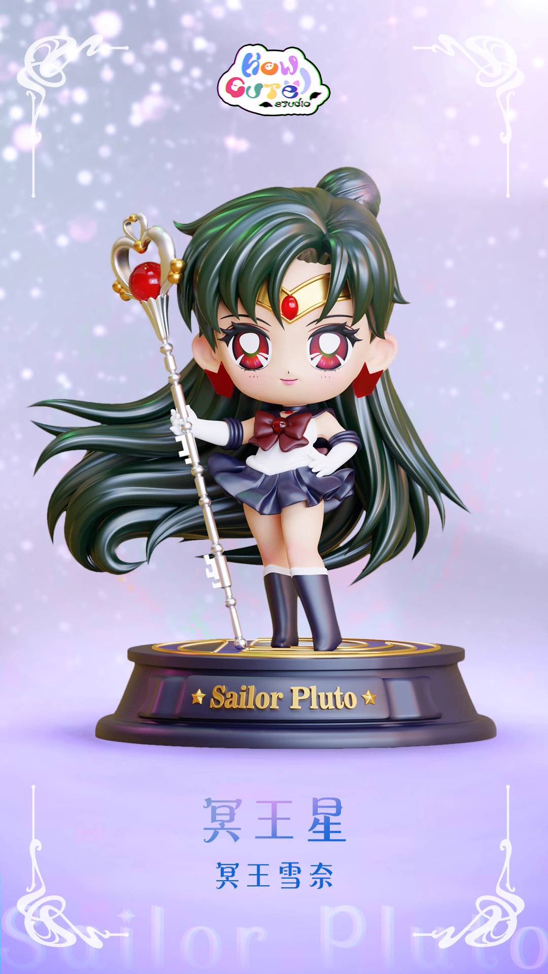 【In Stock】Q Version Meiou Setsuna-Sailor Moon-How Cute Studio