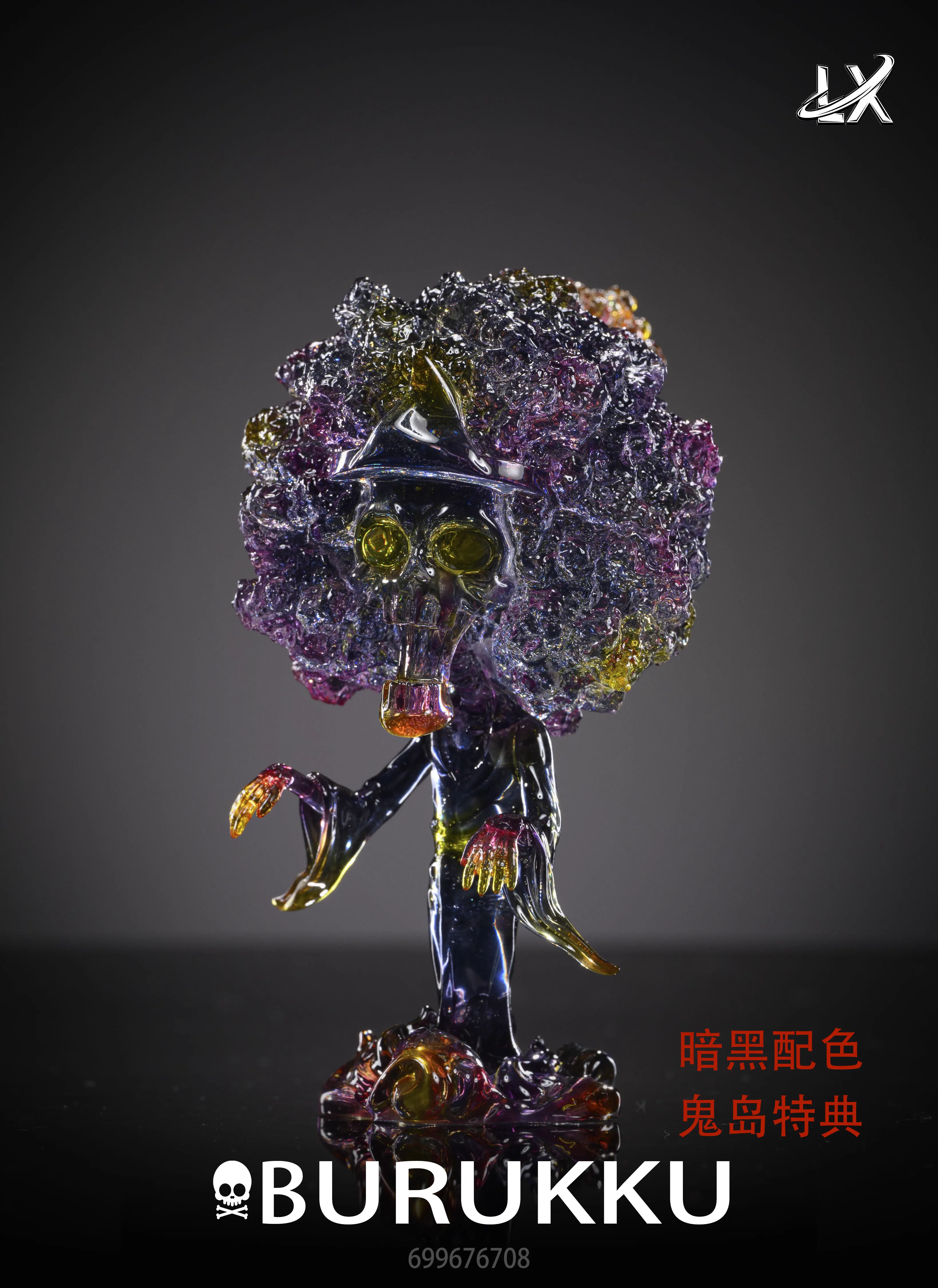 【Sold out】Brook-LX Studio