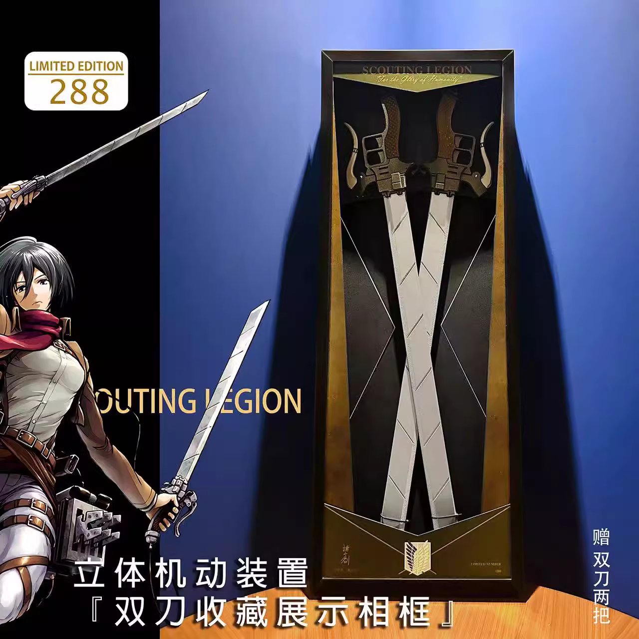 【In stock】Frame of Three-dimensional Maneuvering Device-Attack on Titan-Billion Birds Studio