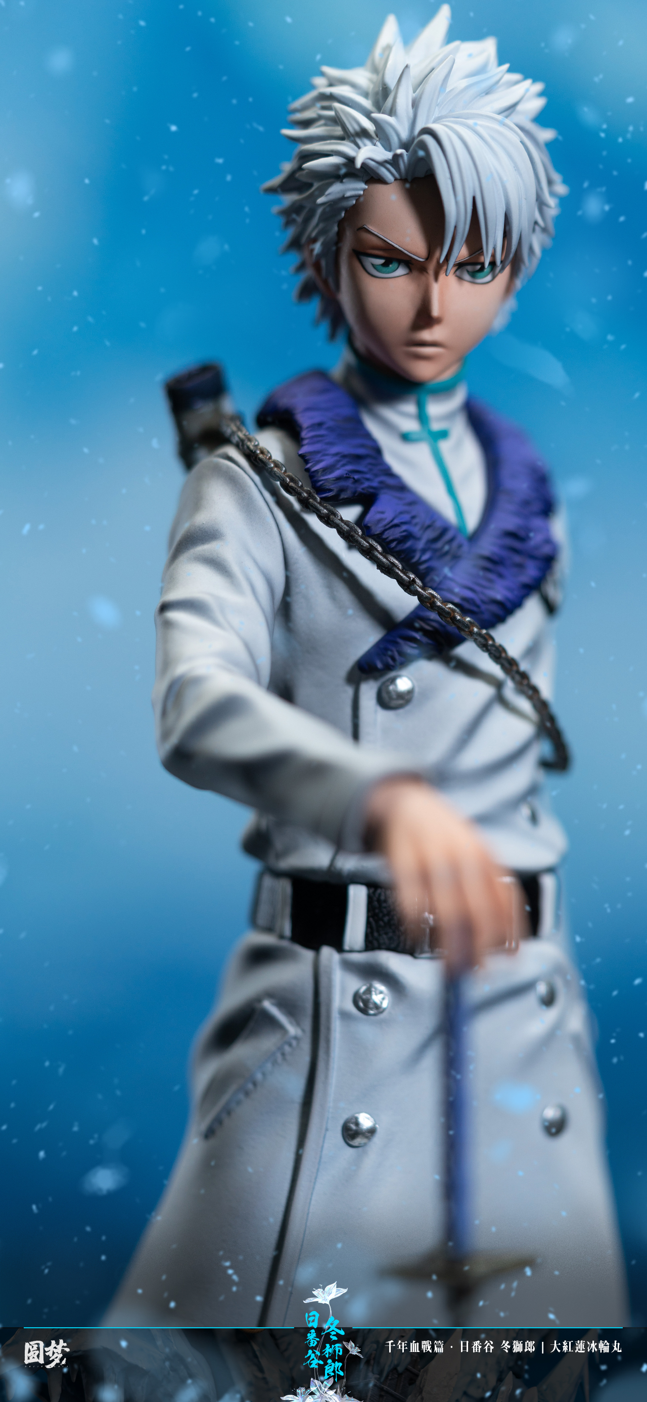 【In Stock】1/6 Scale Hitsugaya Toushirou-YuanMeng Studio