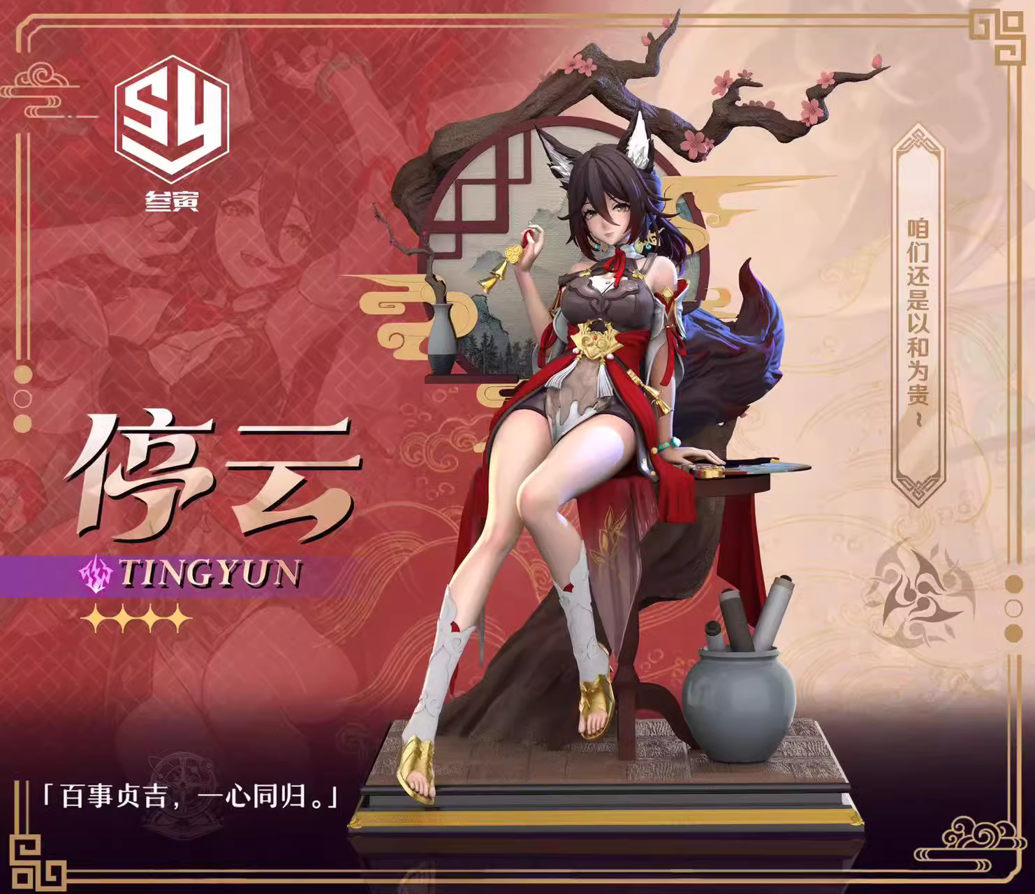 【Pre-sale】1/6 Scale Tingyun-Honkai: Star Rail-SanYin Art Studio