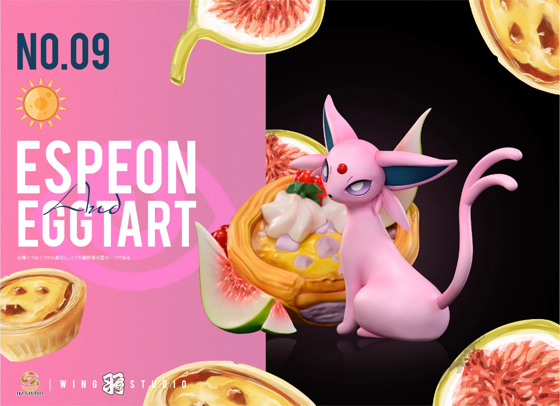 【Sold out】Dessert Espeon-Pokemon-HZ Studio