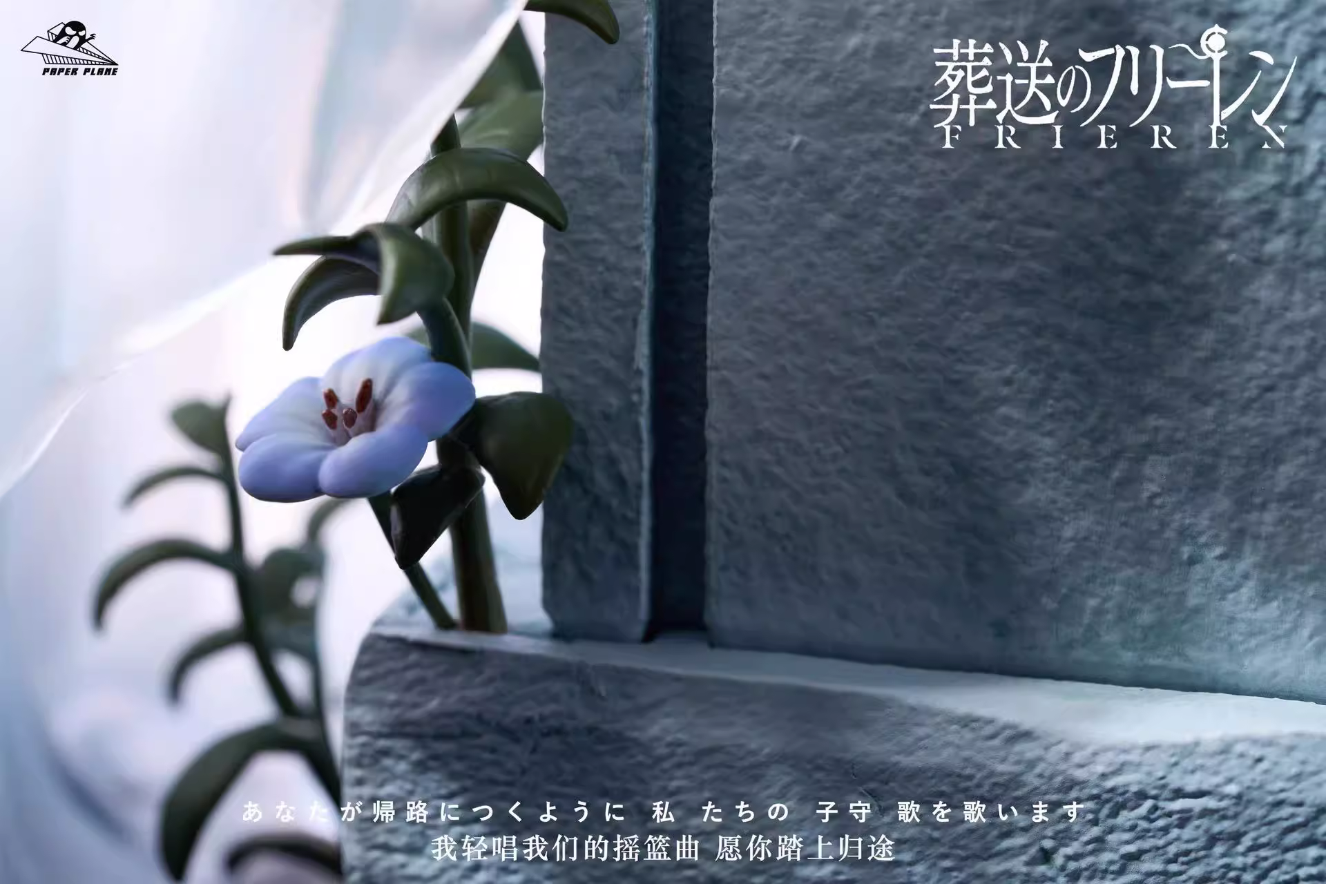 【Pre-sale】1/4 Scale Frieren-Frieren at the Funeral-Paper Plane Studio