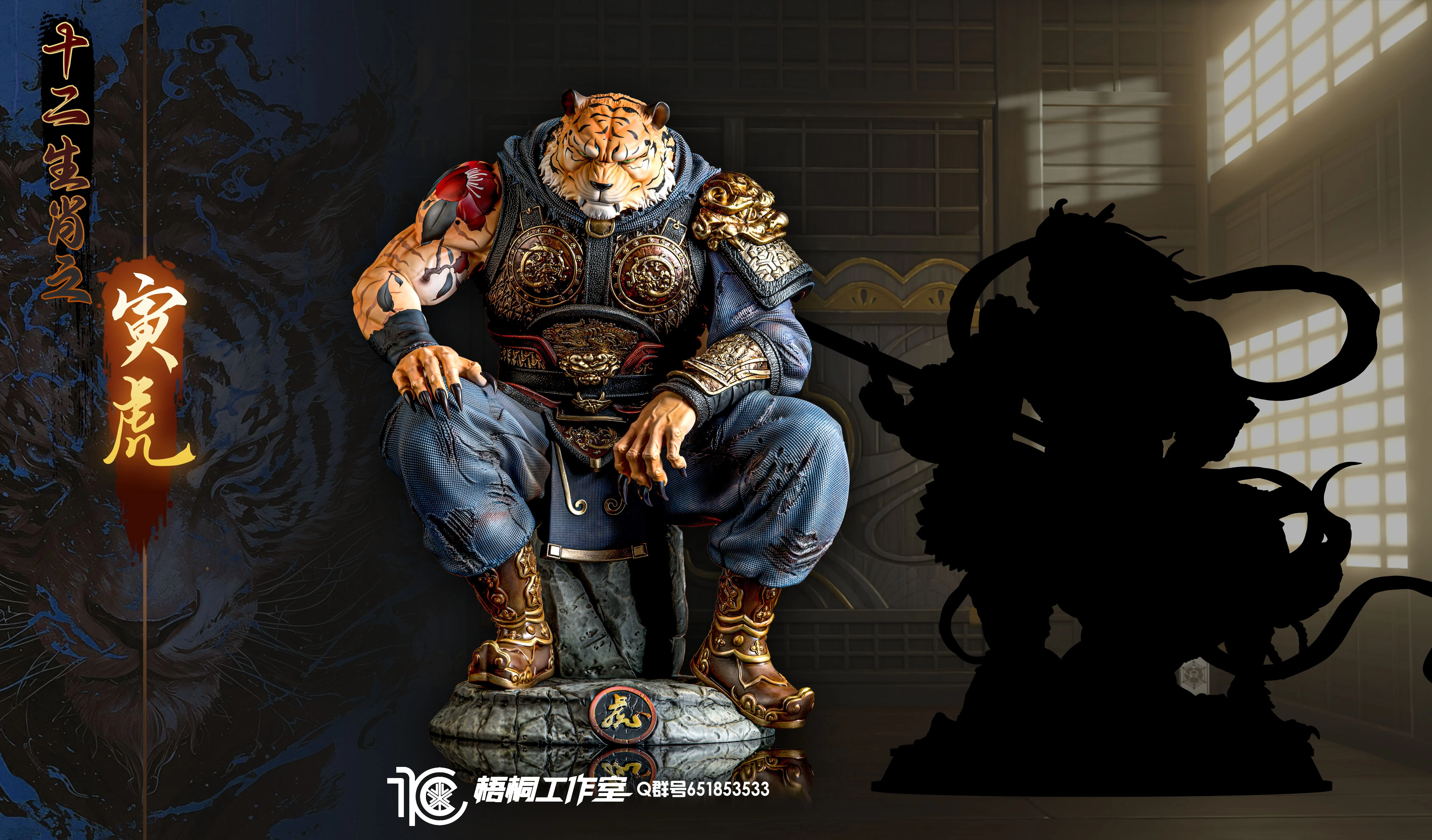 【Pre-sale】The Twelve Chinese Zodiac Signs Tiger-SYWT Studio