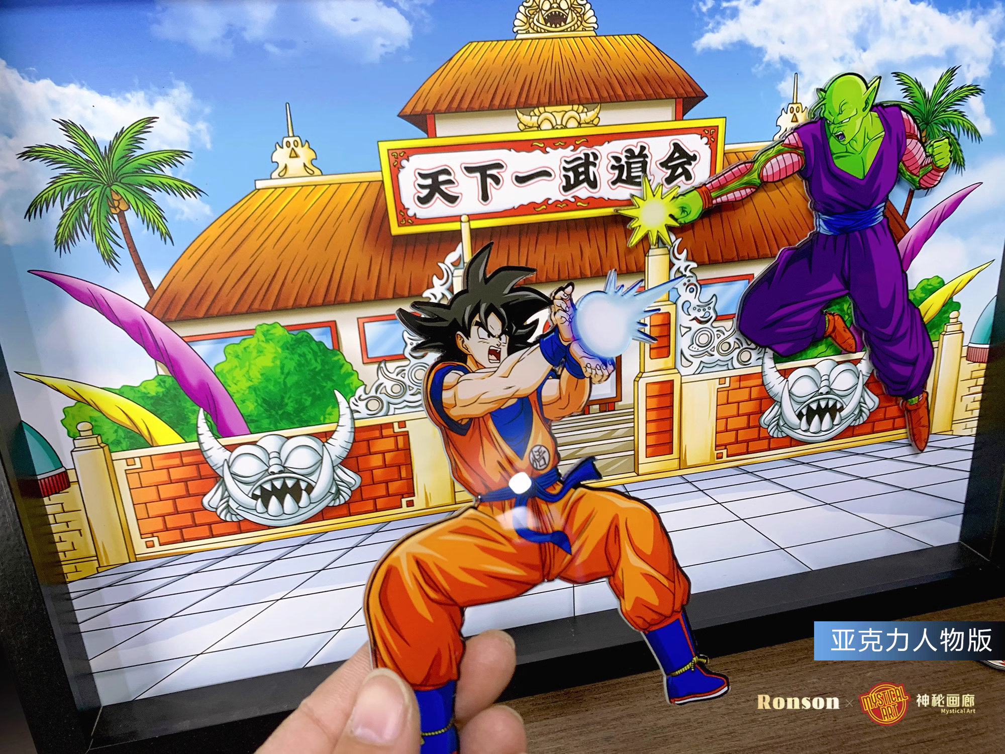 【In stock】Decorative Painting of Tenkaichi Budokai-Mystical Art Studio