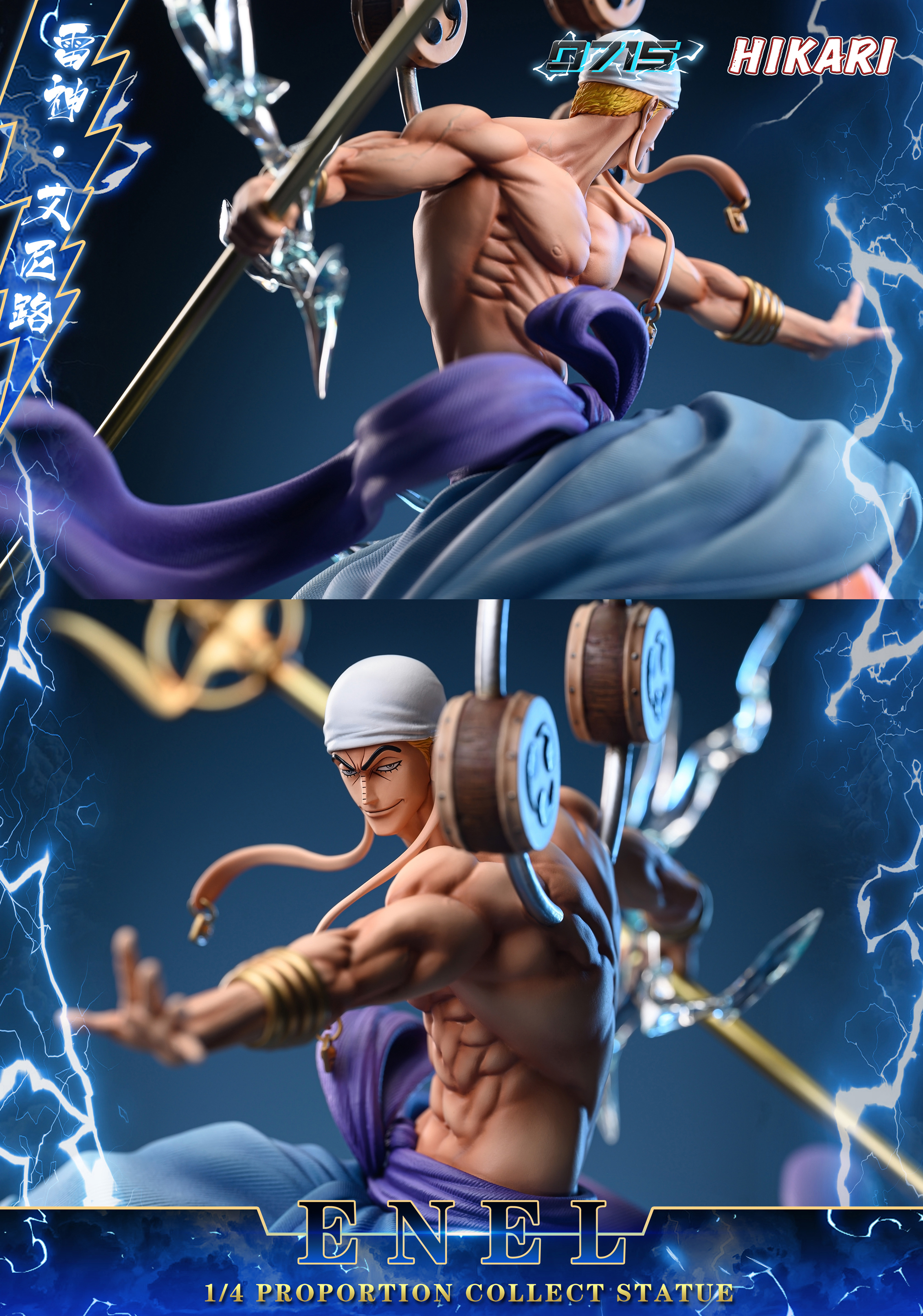 【Pre-sale】Enel-0715 Studio