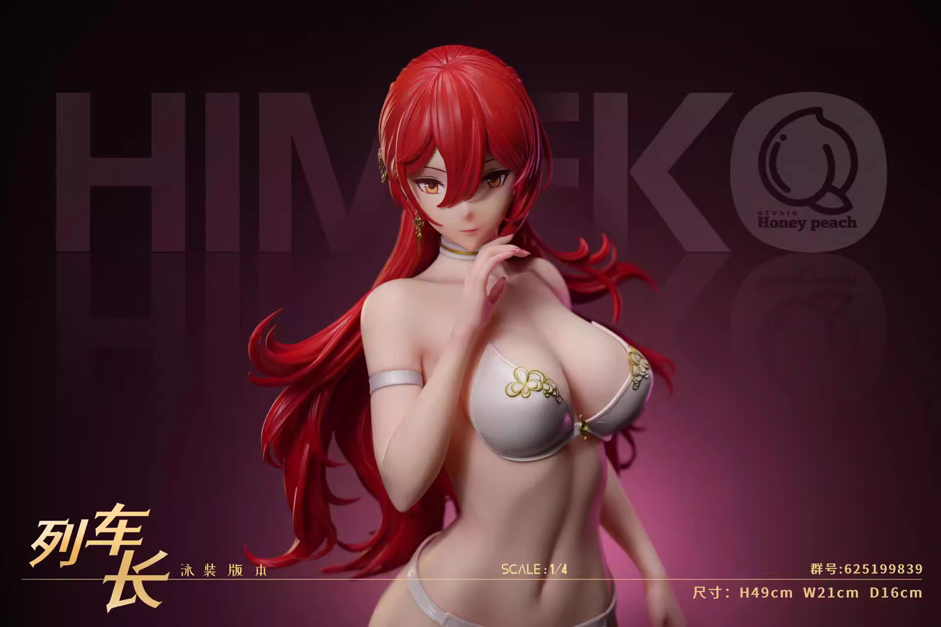 【Pre-sale】1/4 Scale Himeko-Honkai: Star Rail-Honey Peach Studio