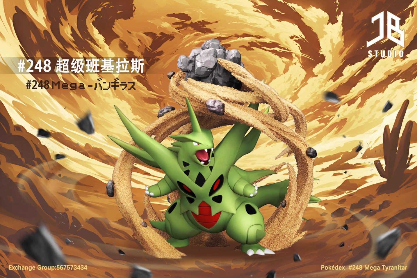 【Pre-sale】1/20 Scale World Zukan Mega Tyranitar-Pokemon-JB Studio