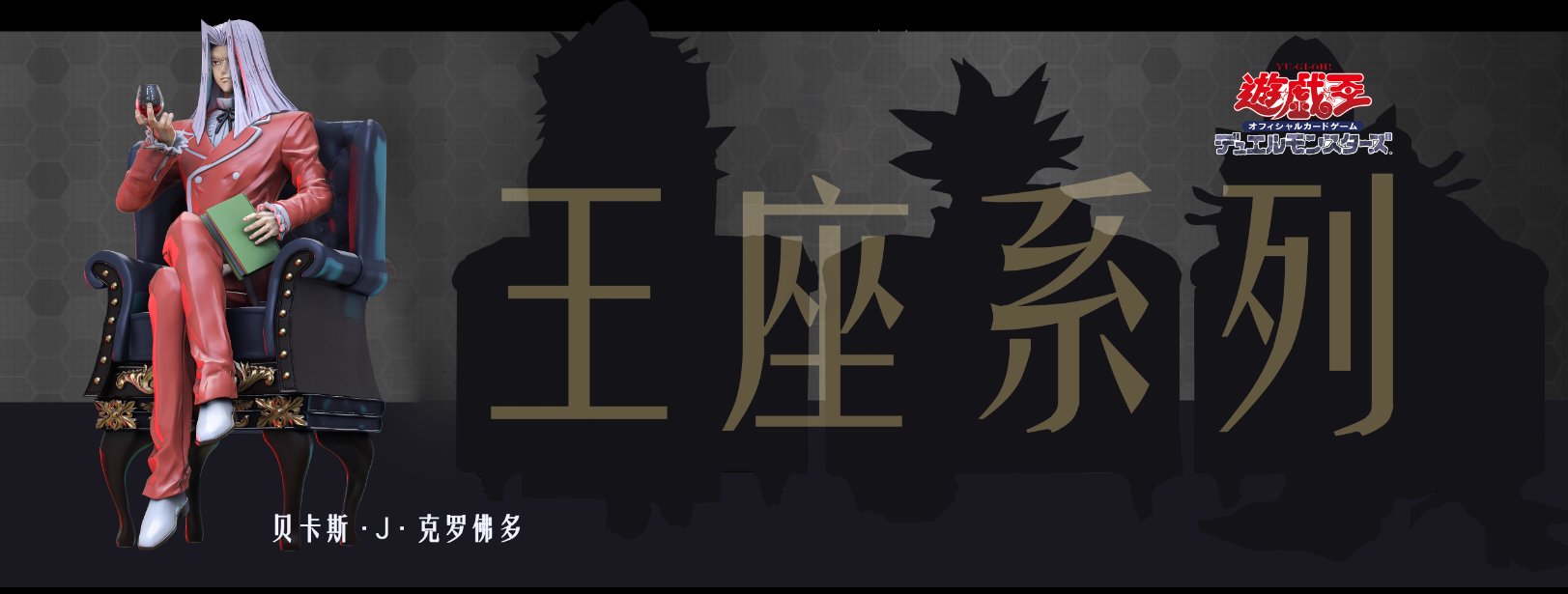 【Pre-sale】1/7 Scale Sitting Pegasus J. Crawford-Yu-Gi-Oh! Duel Monsters-Wasp Studio