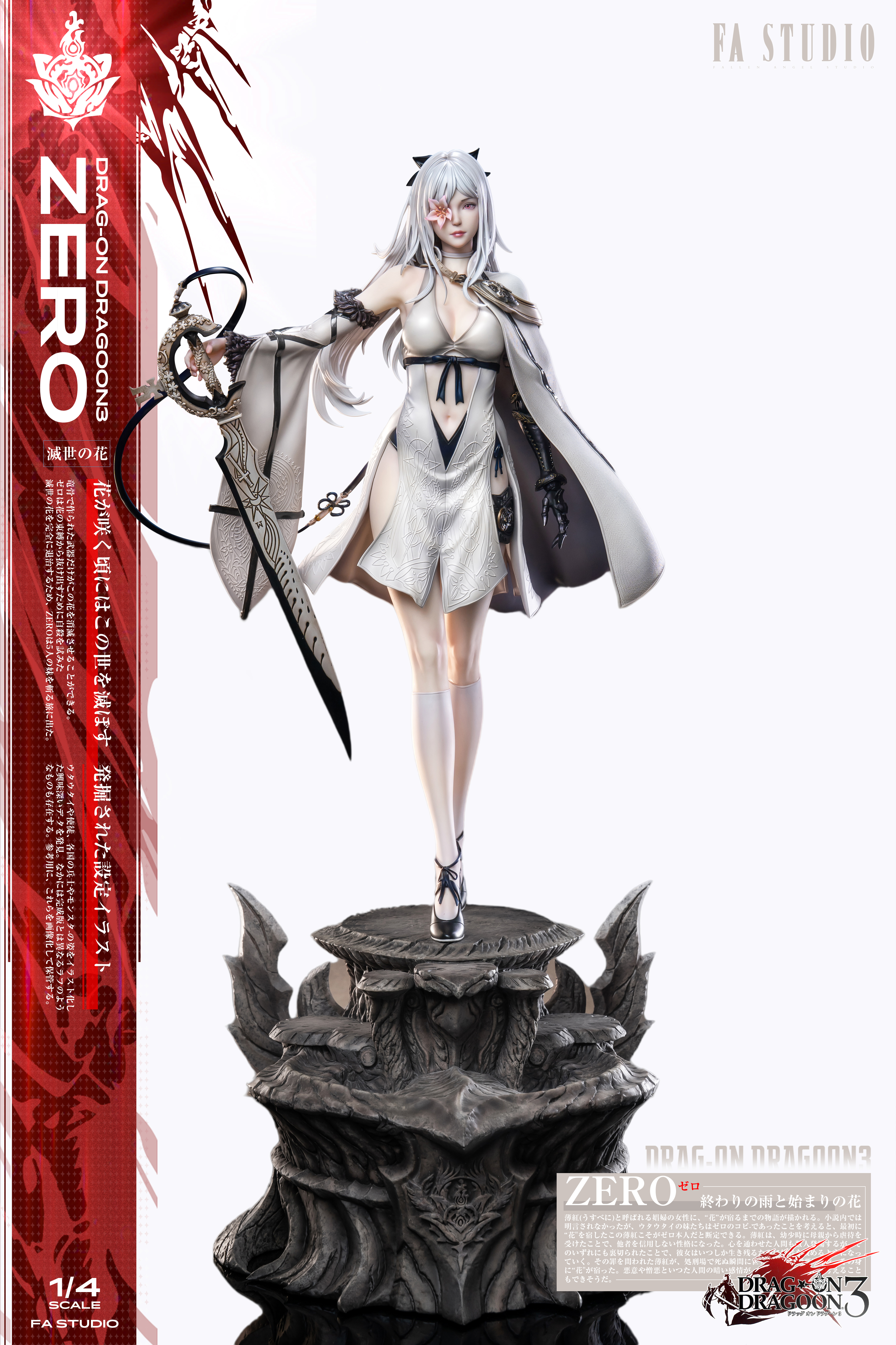 【Pre-sale】1/4 Scale Ultimate Collection Series Zero-Drag-on Dragoon3-FA Studio