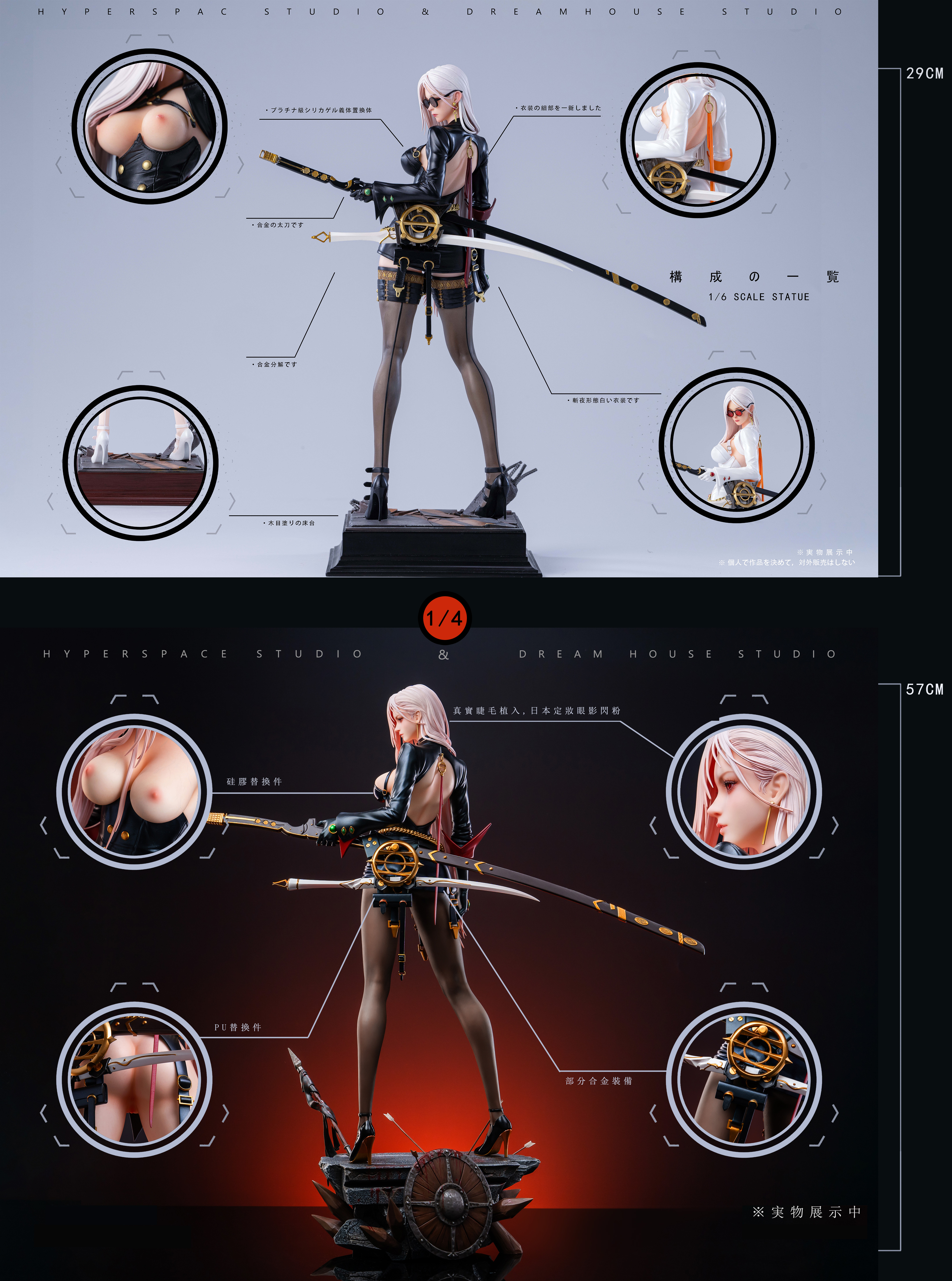 【Sold out】1/4 & 1/6 Scale Blade-Dunge on Fighter-Hyperspace Studio & DreamHouse Stuidio