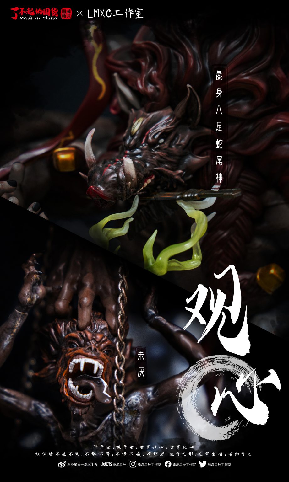 【Pre-sale】1/8 Scale Guan Xin-Other Series-LMXC Studio