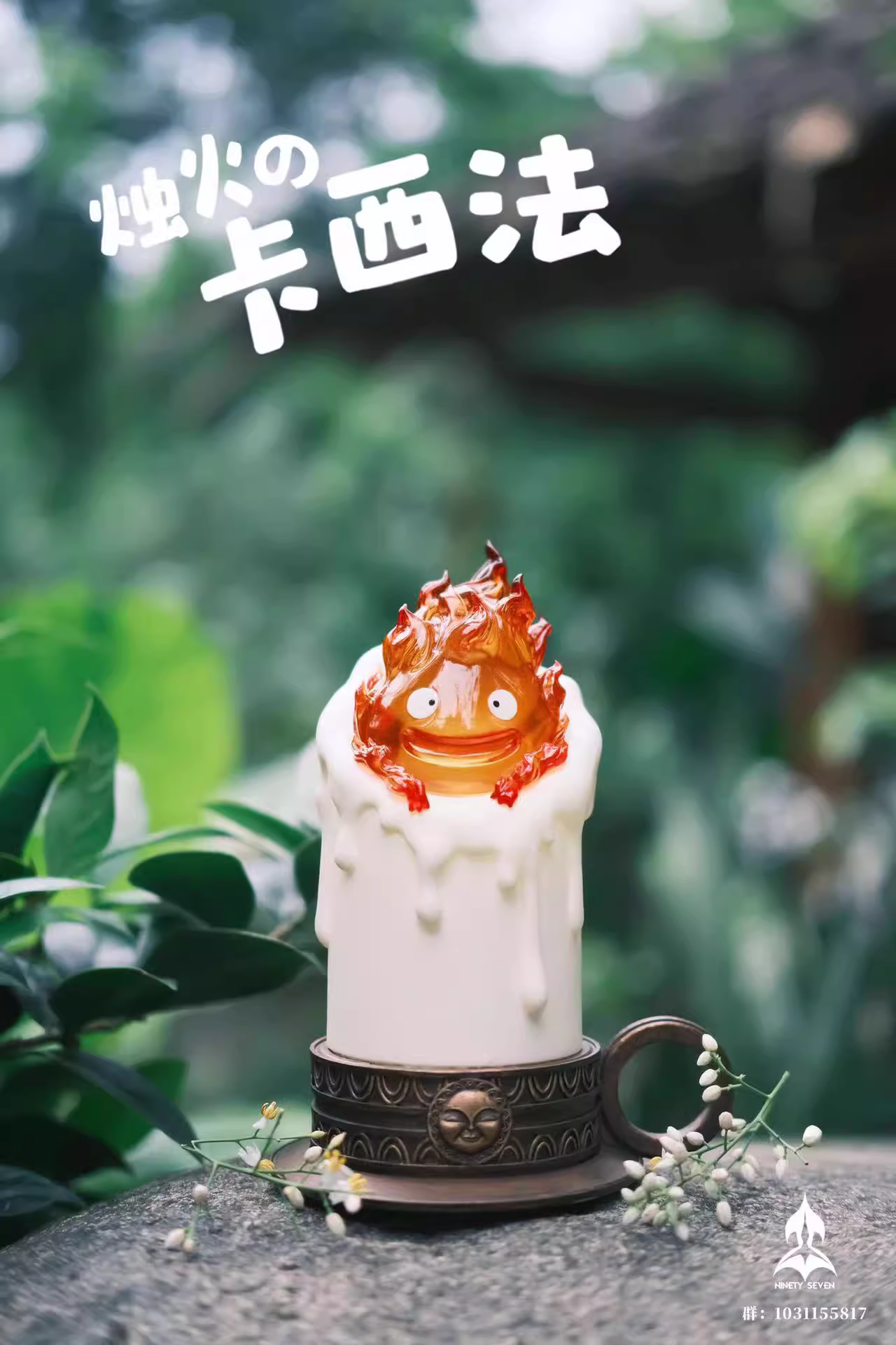 【Pre-sale】Candle Calcifer-Studio Ghibli-NINETY SEVEN Studio