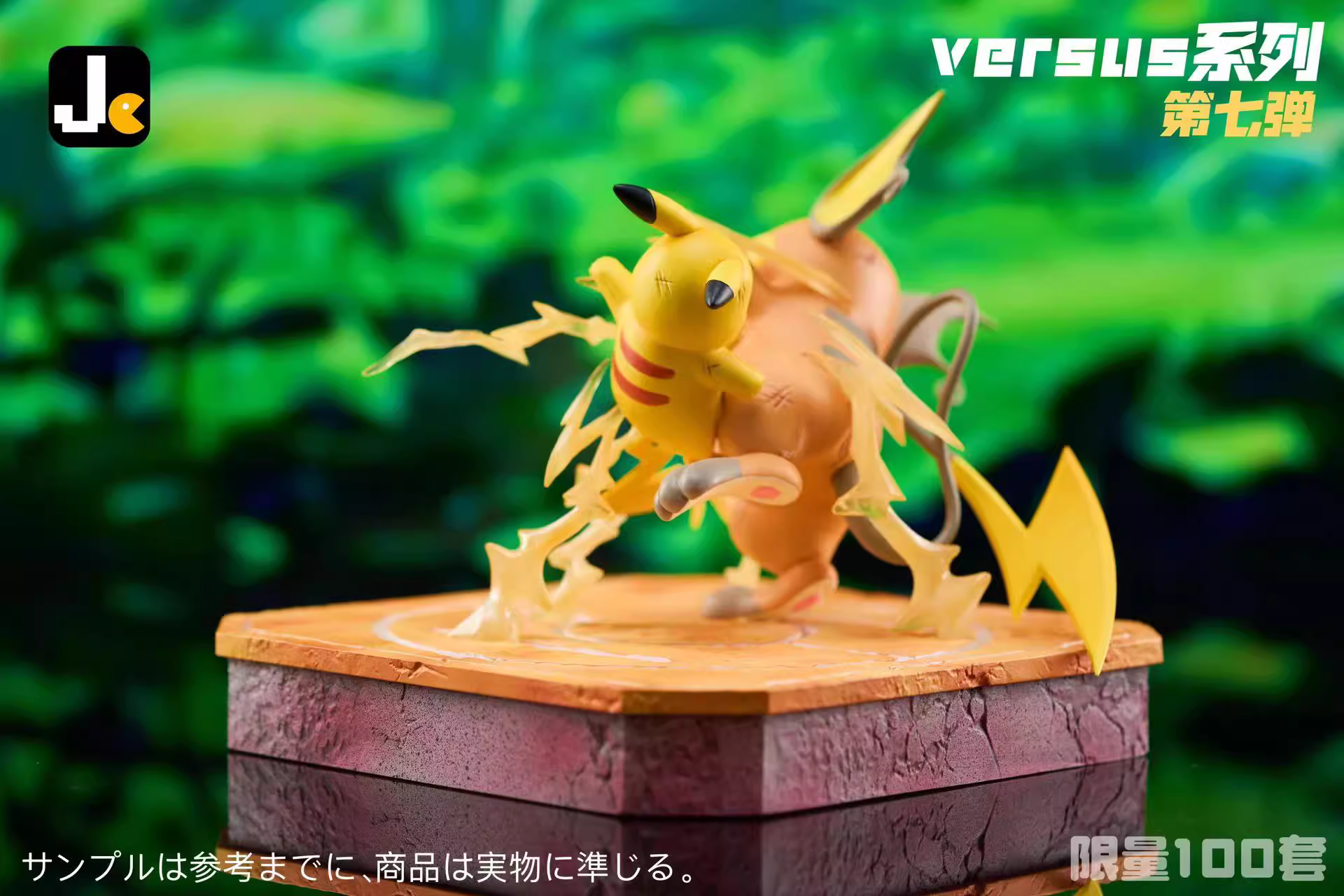 【Pre-sale】Raichu VS Pikachu-Pokemon-JC versus Studio