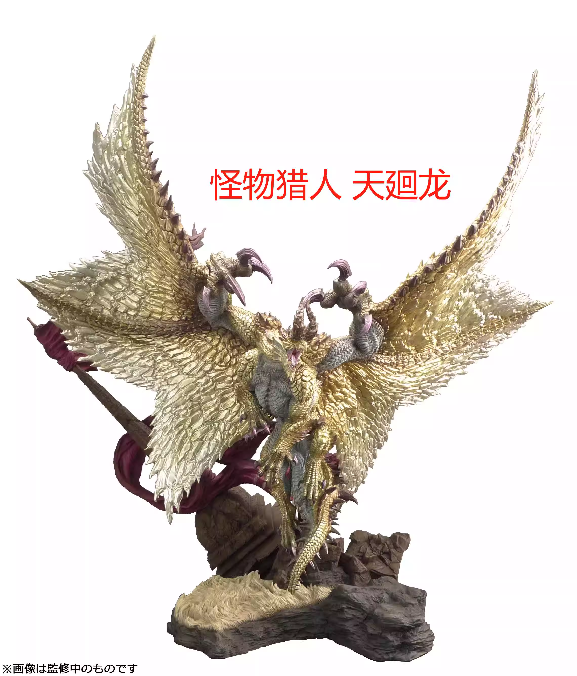 【Pre-sale】シャガルマガラ-Monster Hunter-CAPCOM Studio