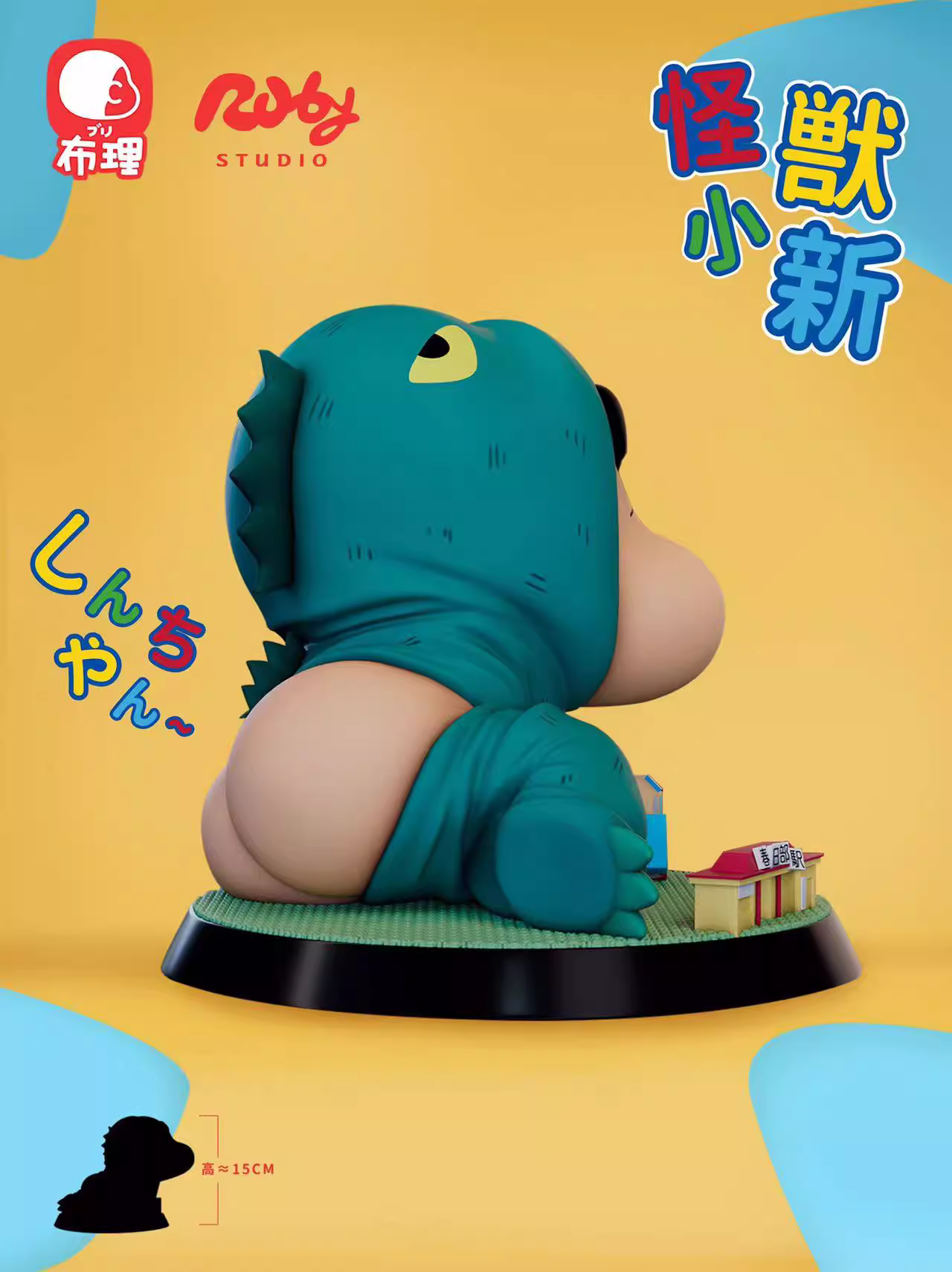 【In stock】野原 しんのすけ-Crayon Shin-chan-Ruby Studio