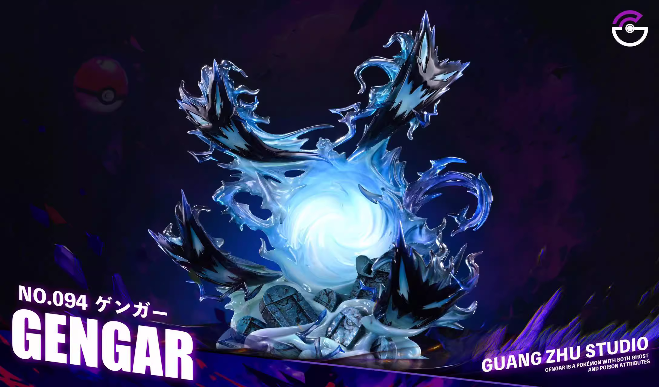 【Pre-sale】Gengar-Pokemon-GuangZhu Studio