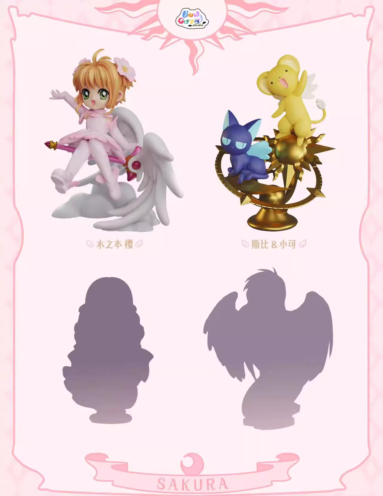 【Pre-sale】Q Version Cerberus & SPINEL SUN-Cardcaptor Sakura-How Cute Studio