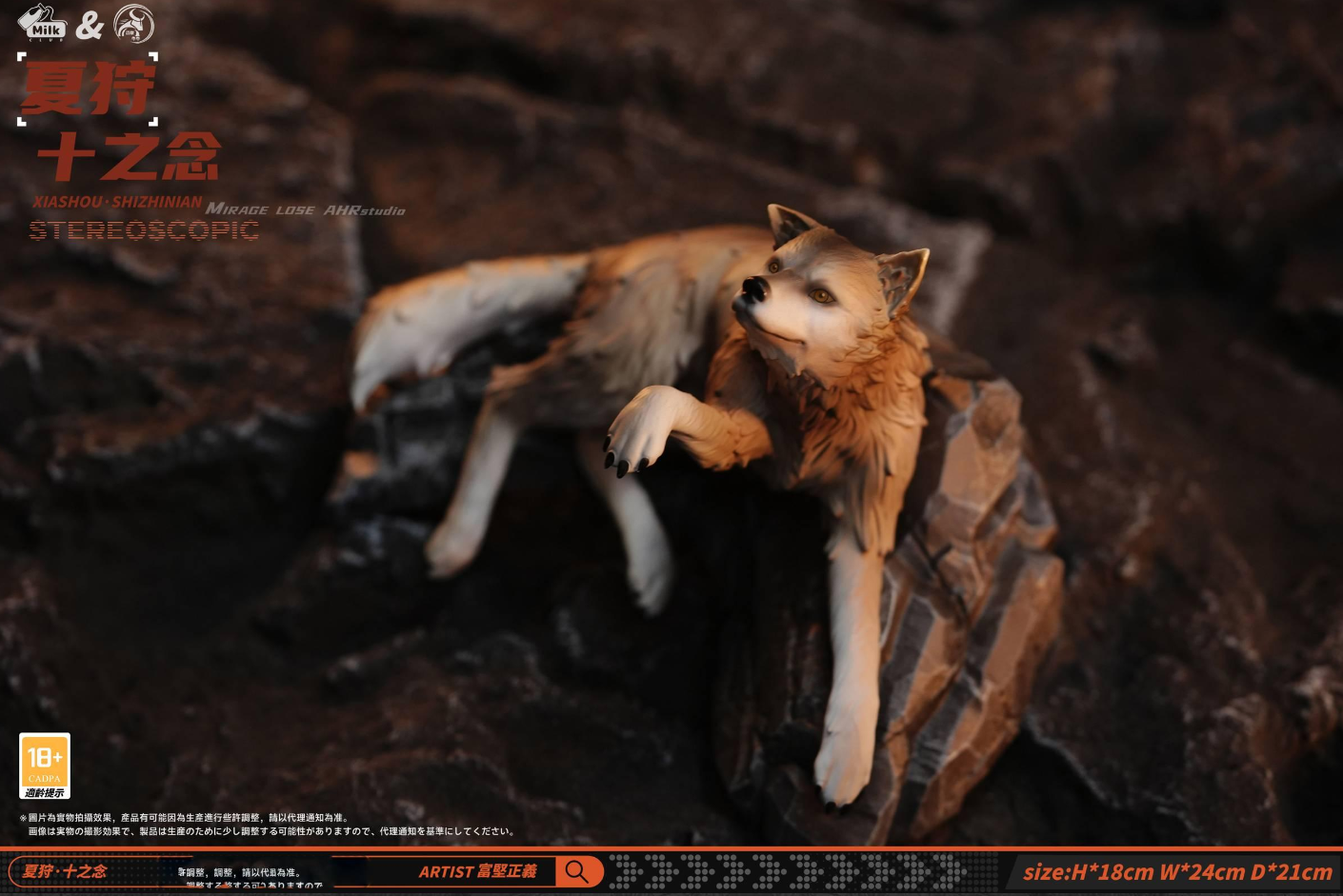 【Sold out】Licensed Summer Hunt Shi Zhi Nian-Original Design-Milk Club Studio x YGNN Studio