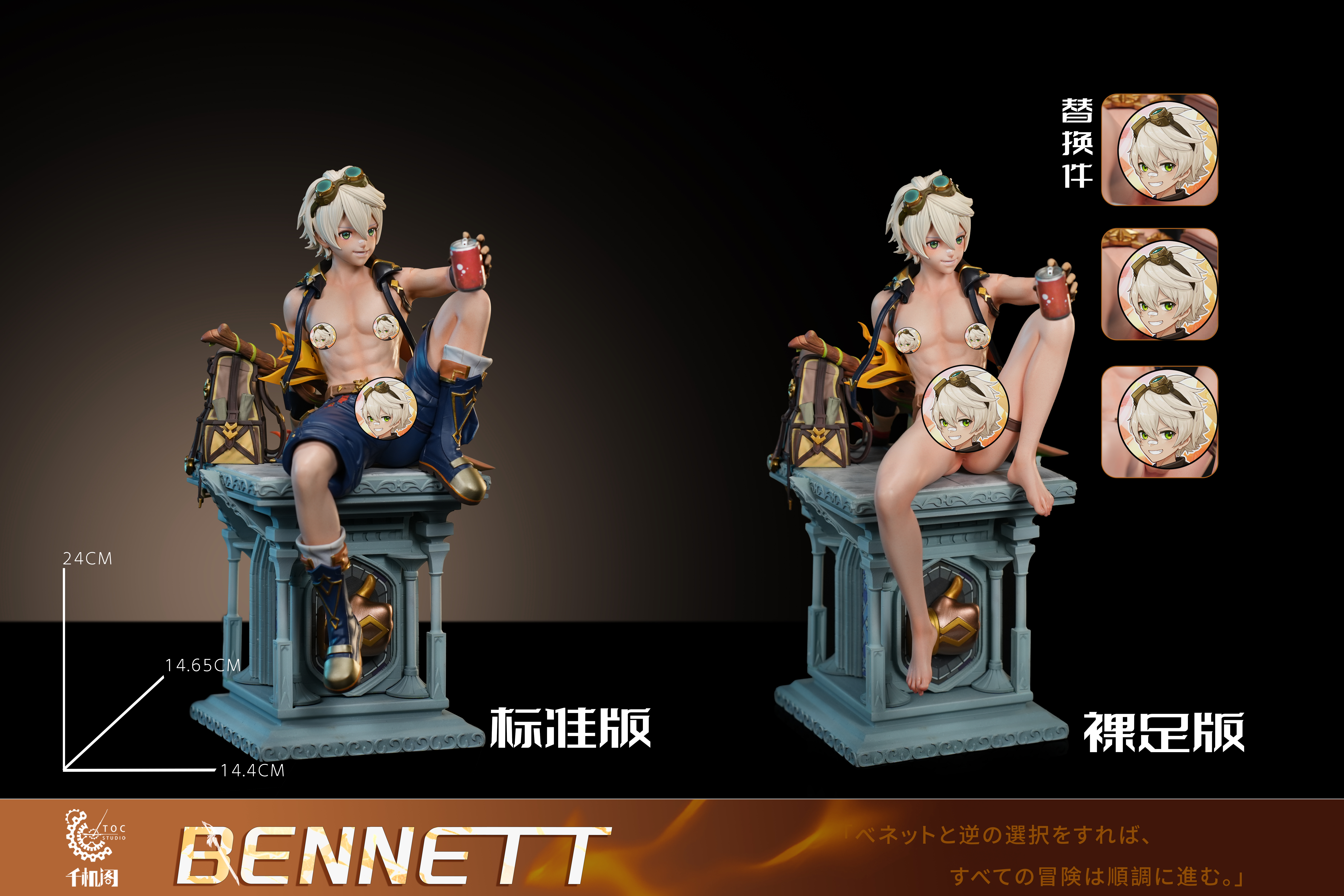 【Sold out】1/6 Scale Bennett-Genshin Impact-TOC Studio