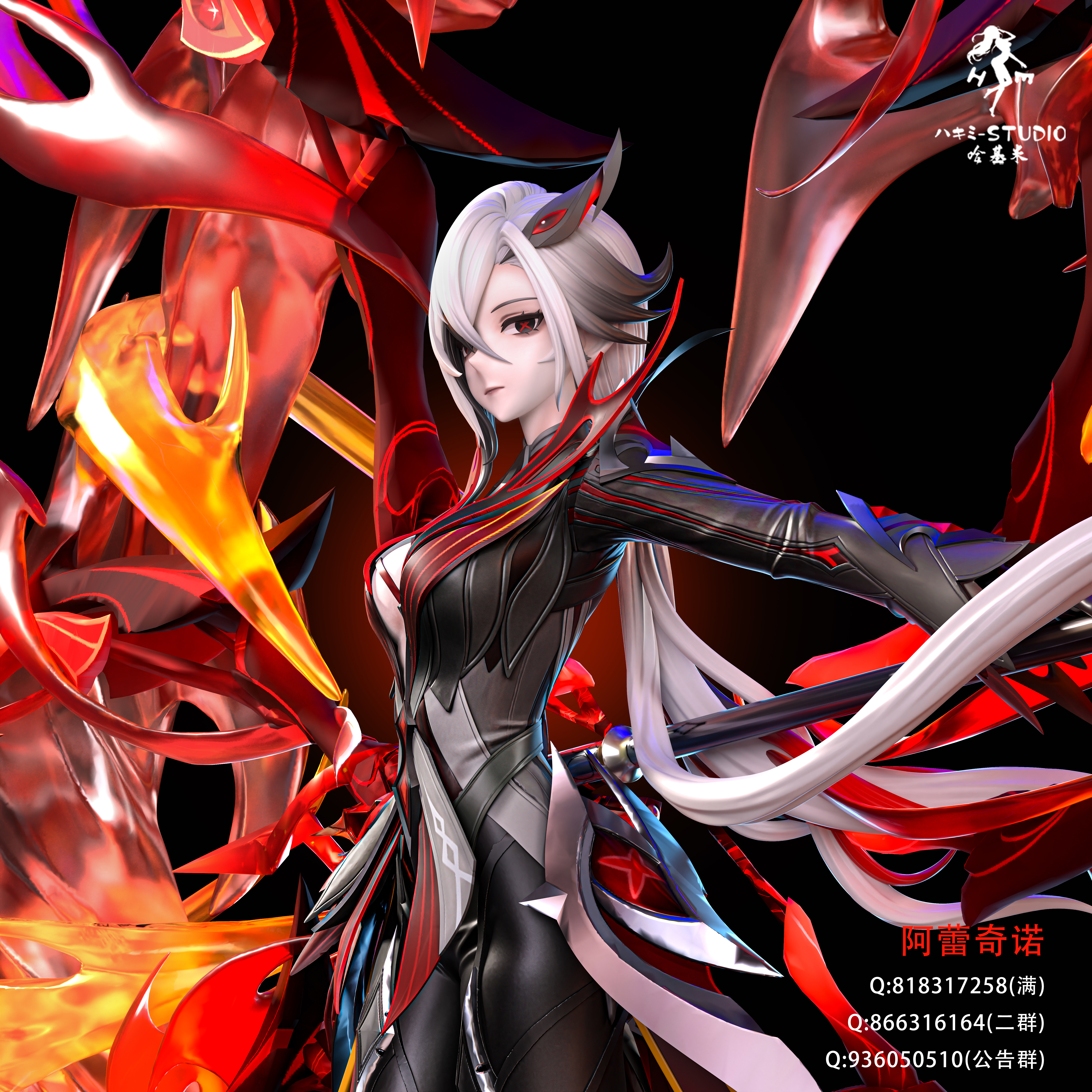 【Sold out】1/6 Scale Arlecchino-Genshin Impact-HaJiMi studio