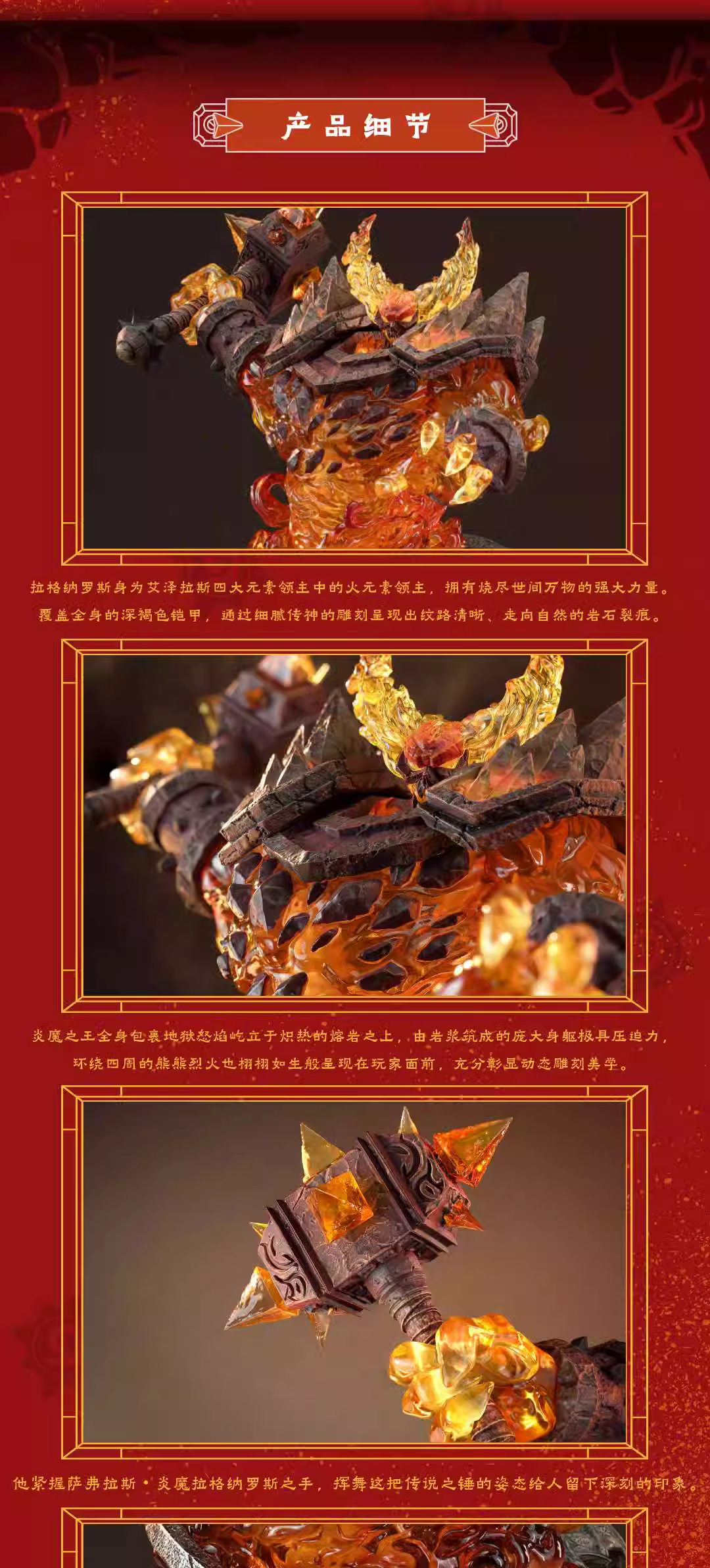 【Pre-sale】1/10 Scale Ragnaros the Firelord-World of Warcraft-Hex Collectibles Studio