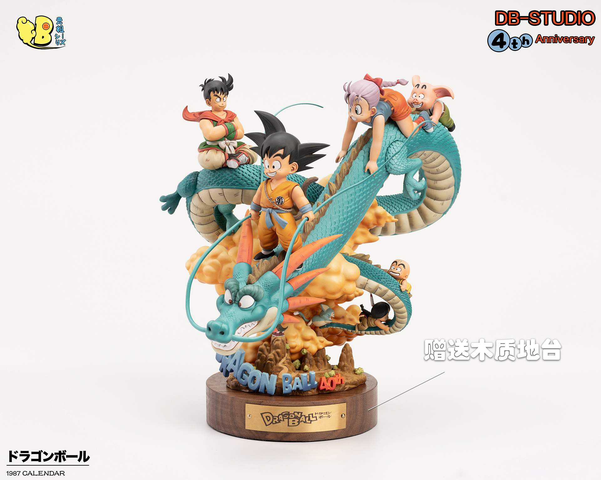 【Pre-sale】DB Scale & Desktop 18cm 4th Anniversary Initial History-DB Studio