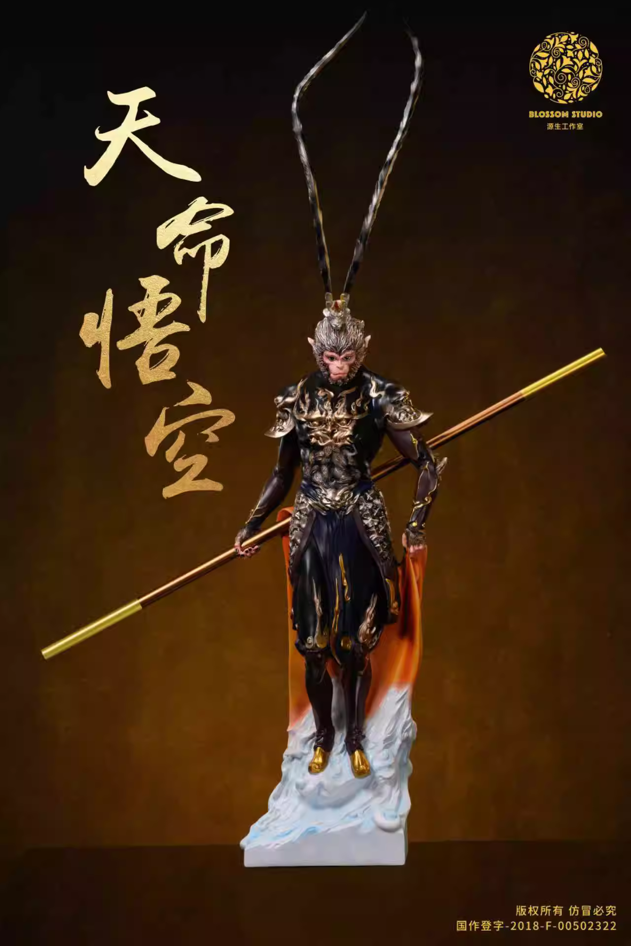 【Pre-sale】Wukong-Black Myth: Wukong-Blossom Studio