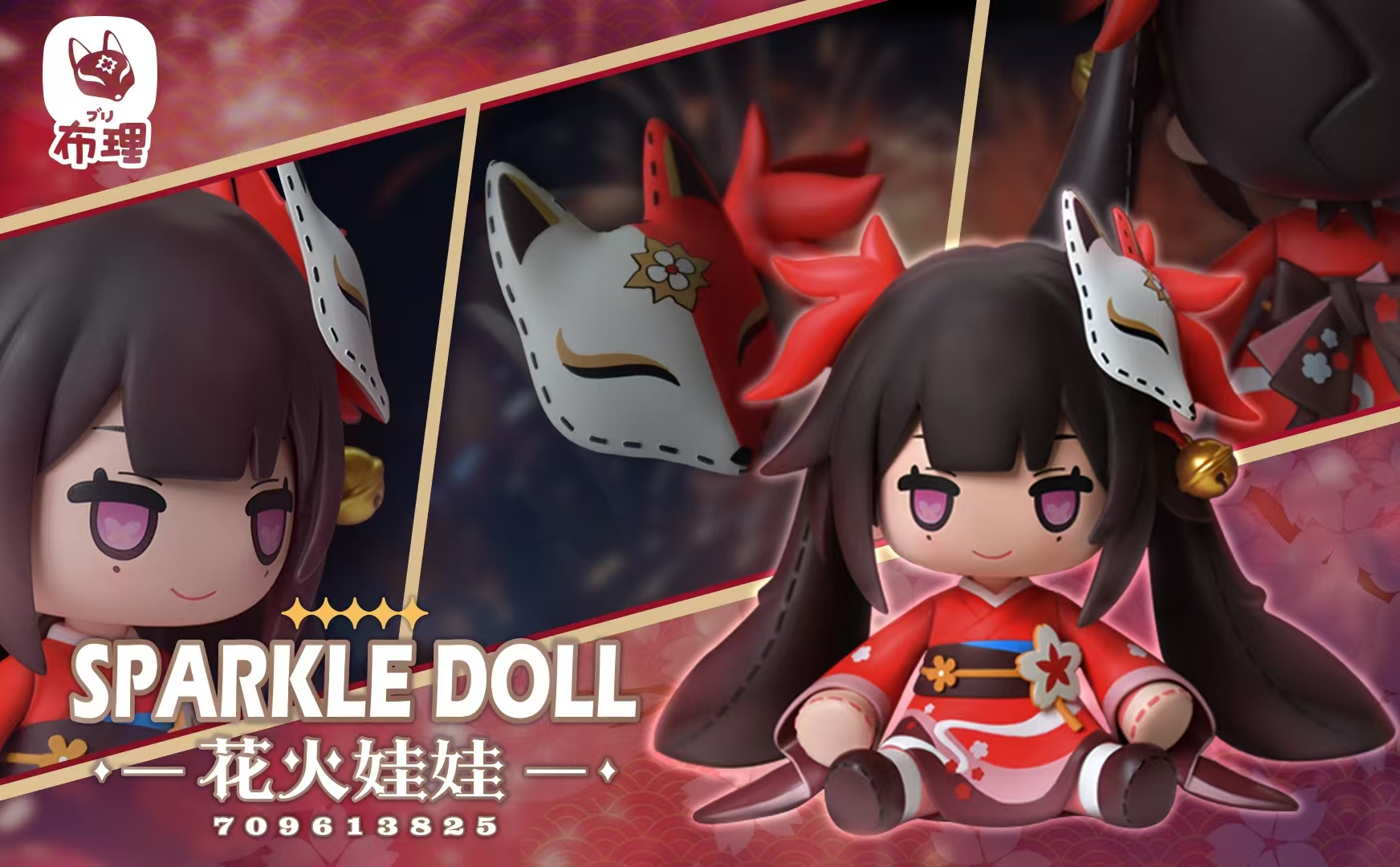 【Pre-sale】Sparkle Doll-Honkai: Star Rail-Buri Studio