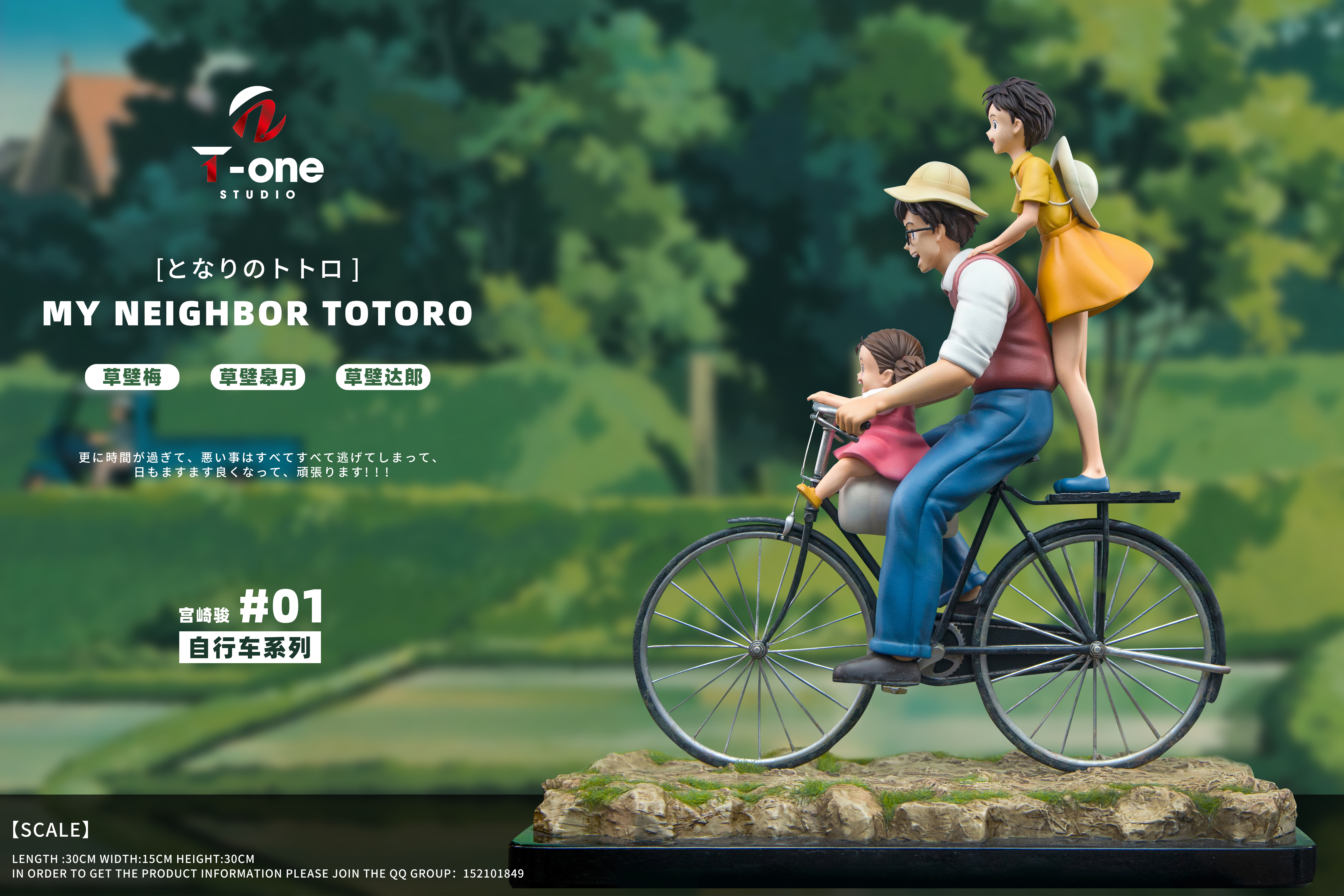 【Pre-sale】Happy Family-My Neighbor Totoro-T-one Studio