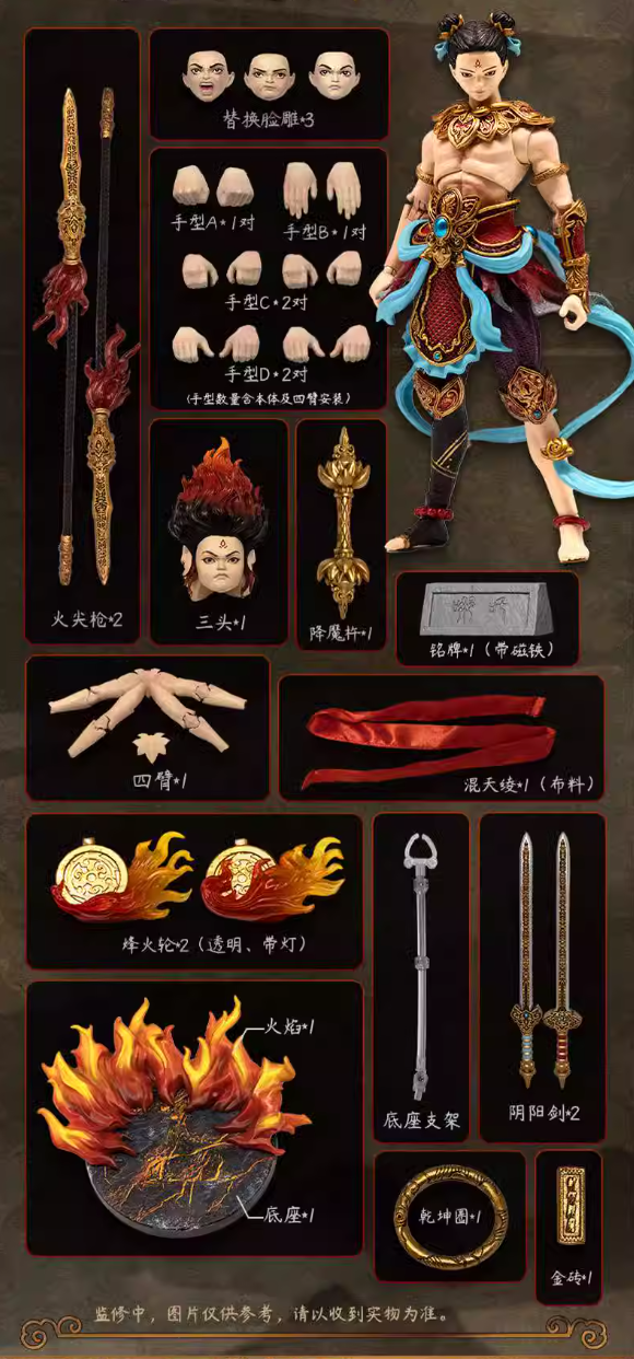 【Pre-sale】1/12 Scale FJ-1A02 NeZha-The Journey to the West-FancyRealm Studio