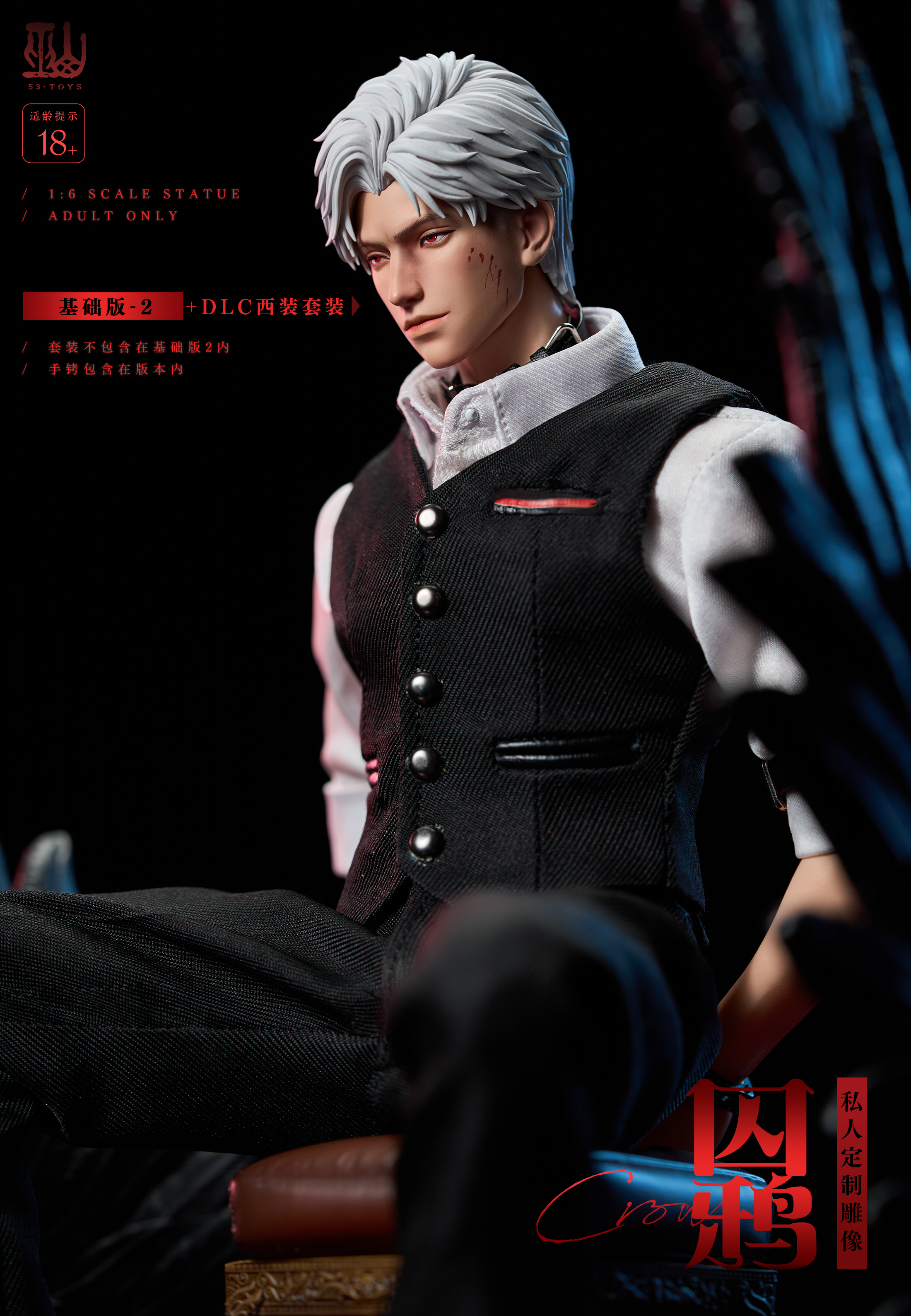 【Sold out】1/6 Scale GK Imprisoned Crow-Other Series-53 Toys Studio