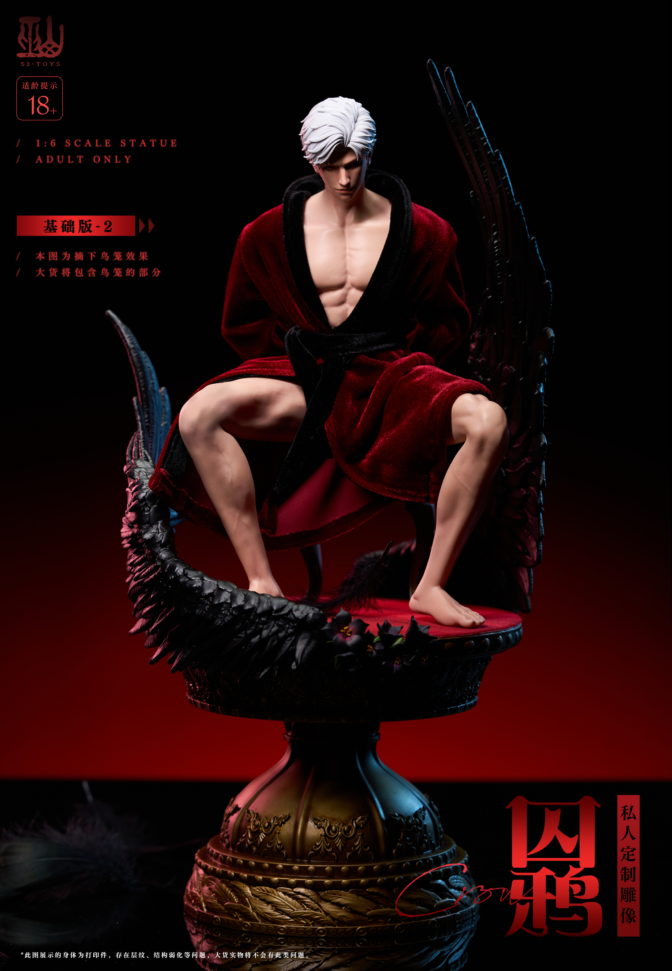 【Sold out】1/6 Scale GK Imprisoned Crow-Other Series-53 Toys Studio