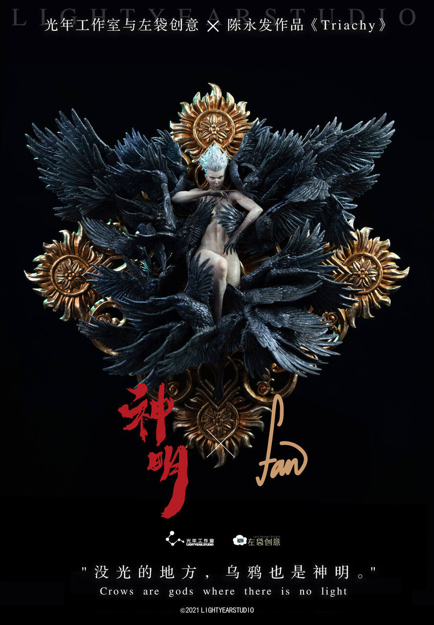 【Pre-sale】'Triachy' Licensed-Other series-Light Year Studio