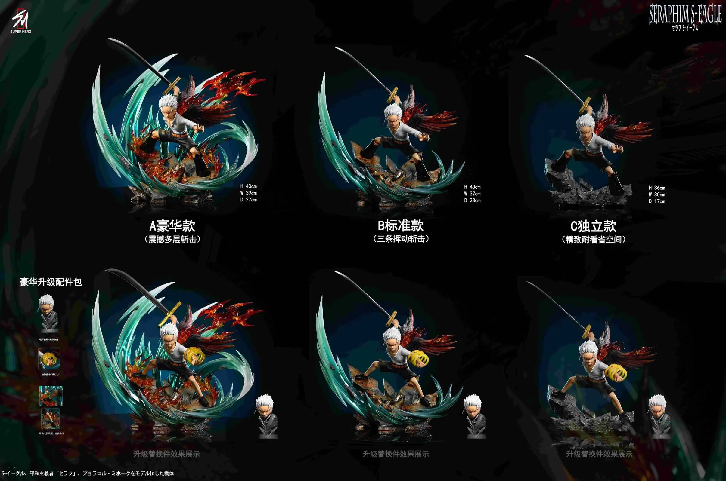 【Pre-sale】1/6 Scale Seraphim Series 001 S-Hawk-Super Hero Studio