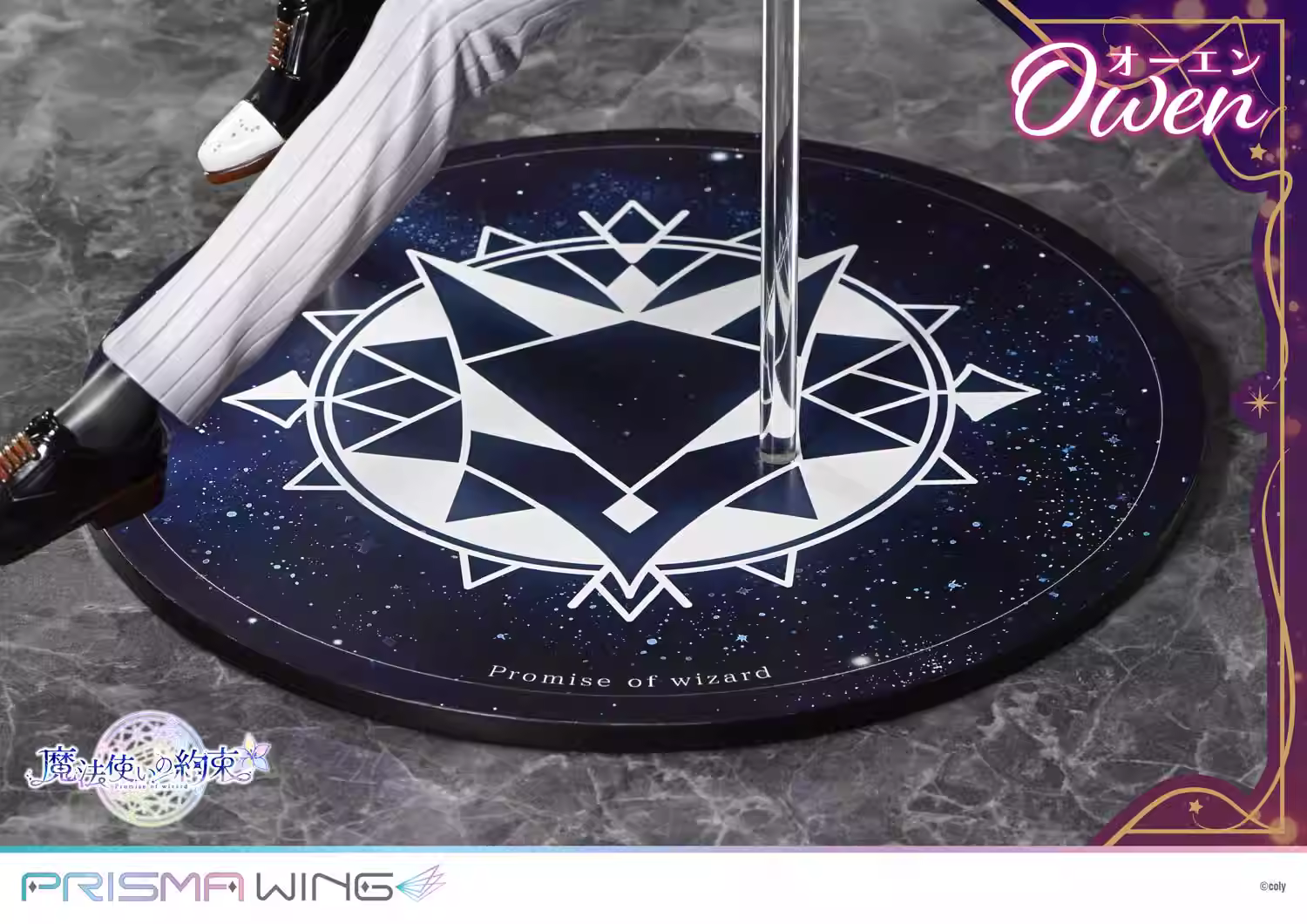 【Pre-sale】1/7 Scale Owen-魔法使いの約束-PRISMA WING Studio