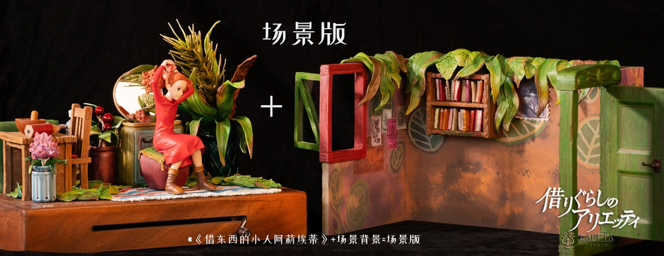 【Pre-sale】The Borrower Arrietty Music Box-The Borrowers-LAPUTA Studio