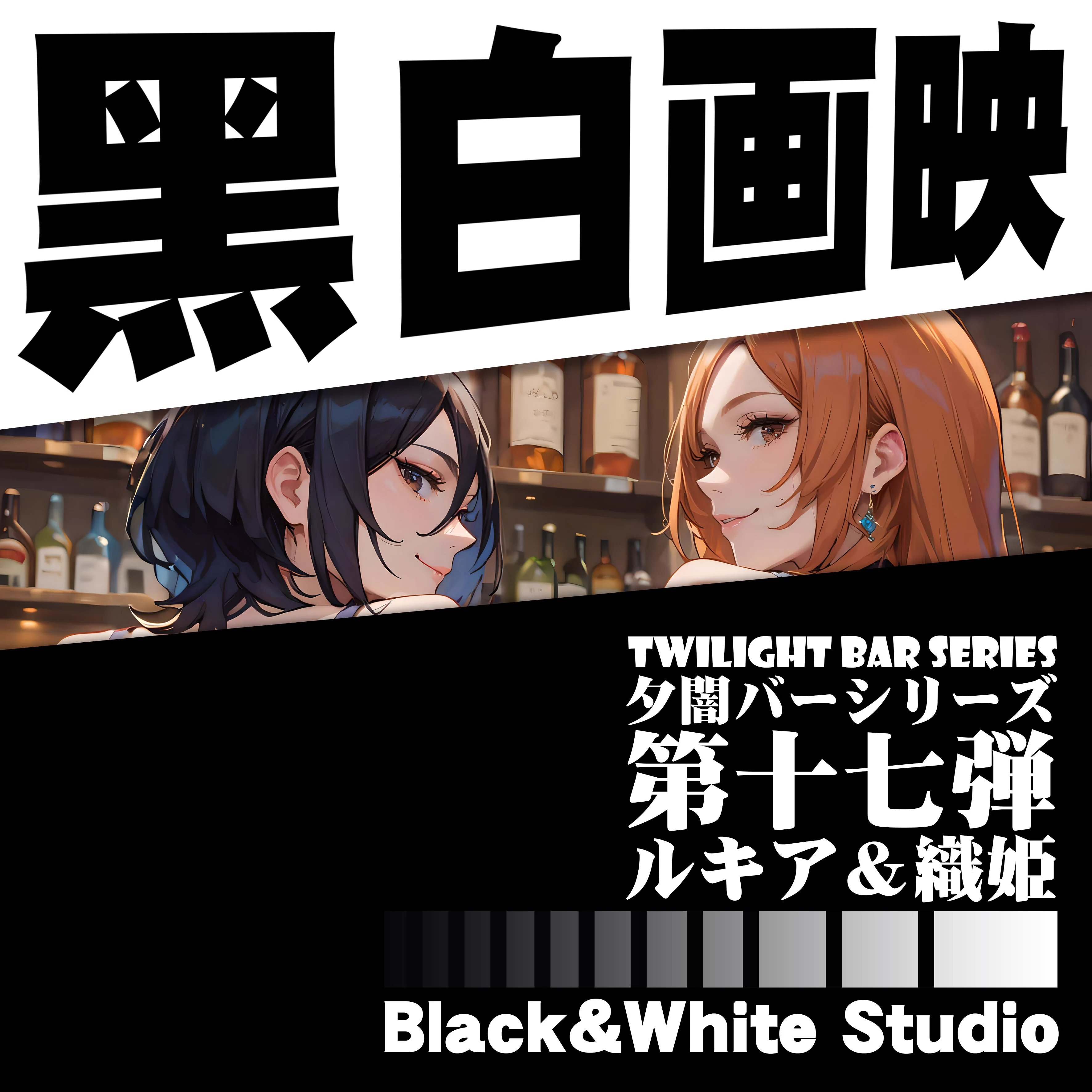 【Pre-sale】KKTB-017 Decorative Painting of Rukia & Inoue Orihime-B&W Studio