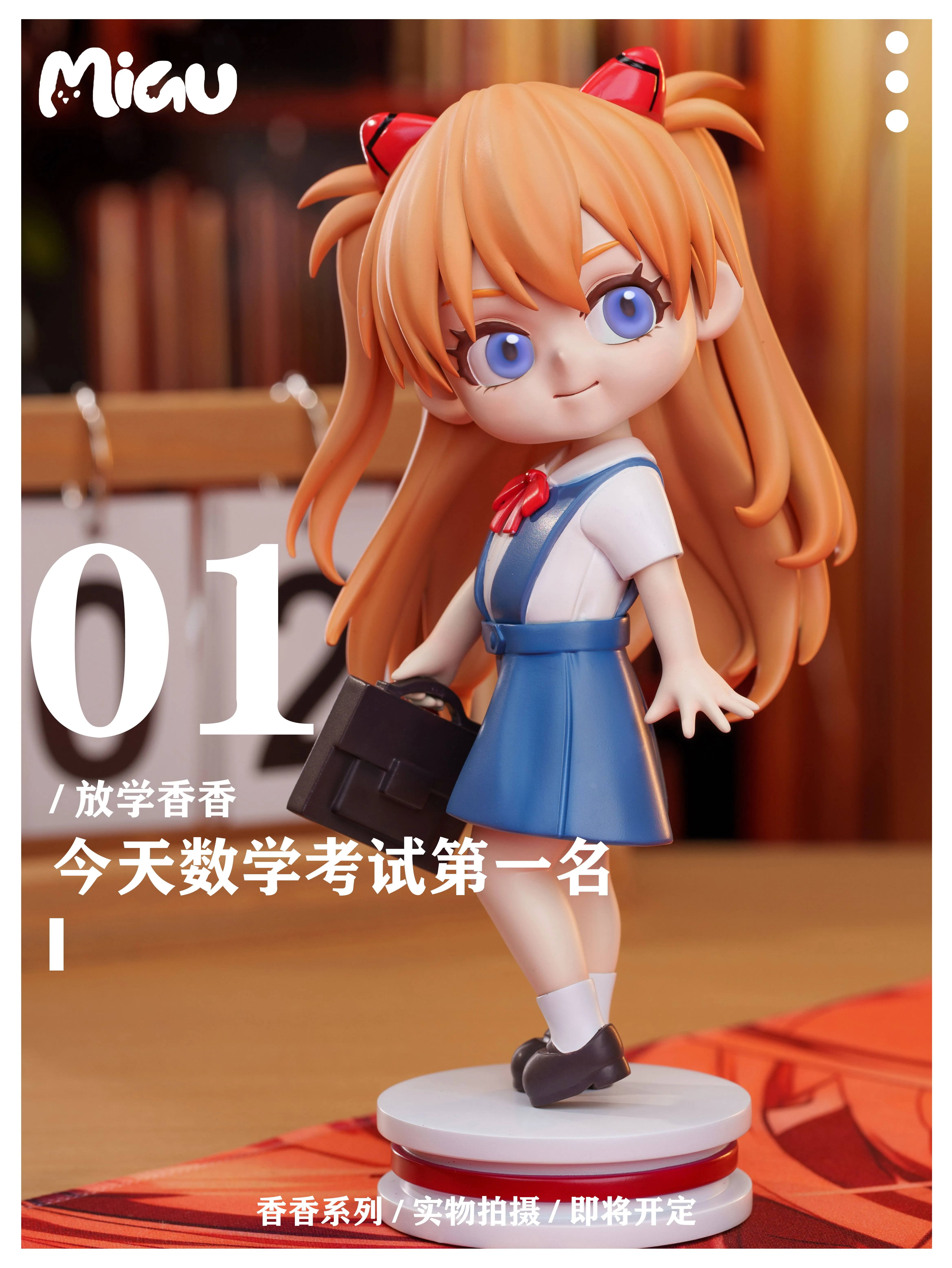 【Pre-sale】Asuka Langley Soryu-EVA-Miau Studio