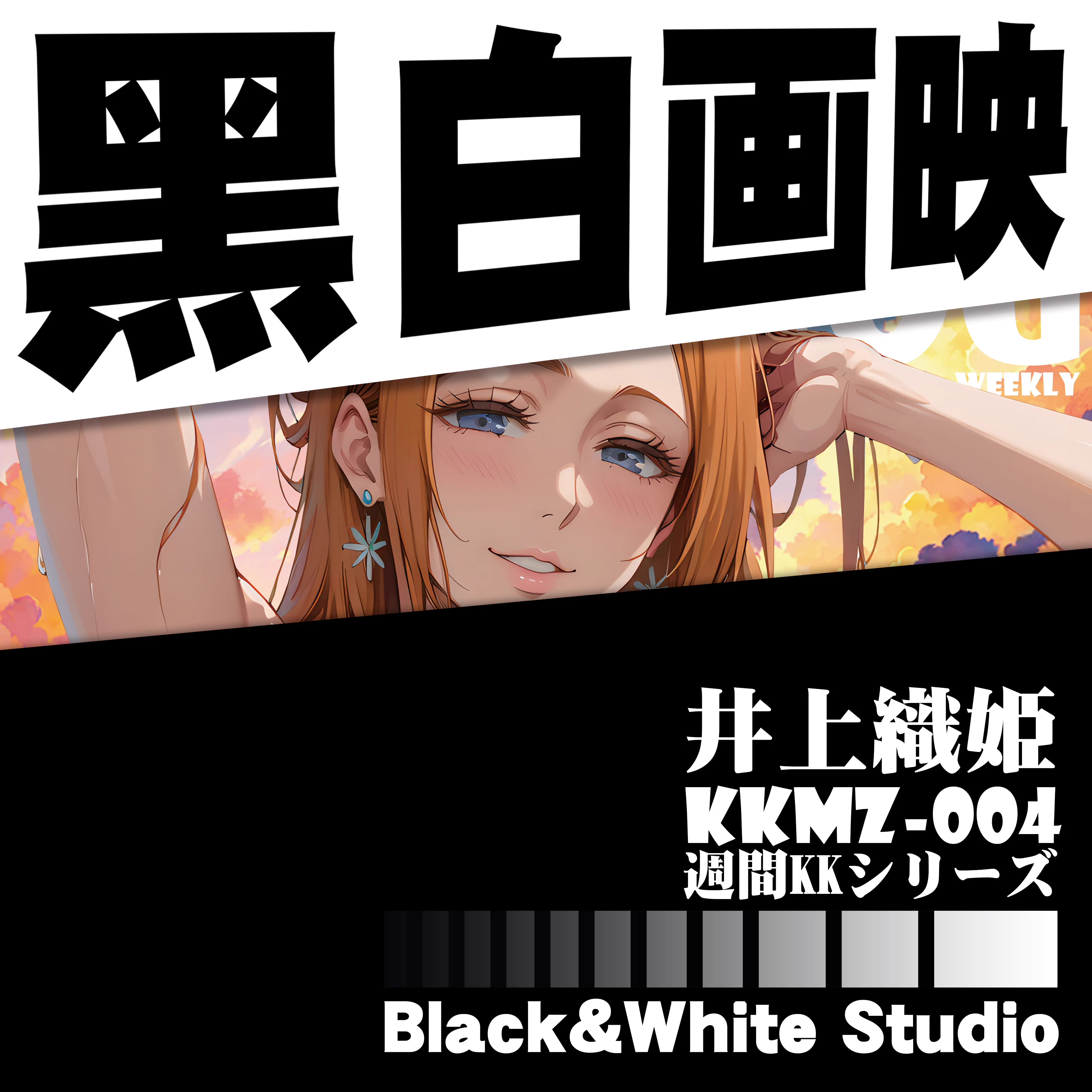 【Pre-sale】KKMZ-004 Decorative Painting of Inoue Orihime-B&W Studio