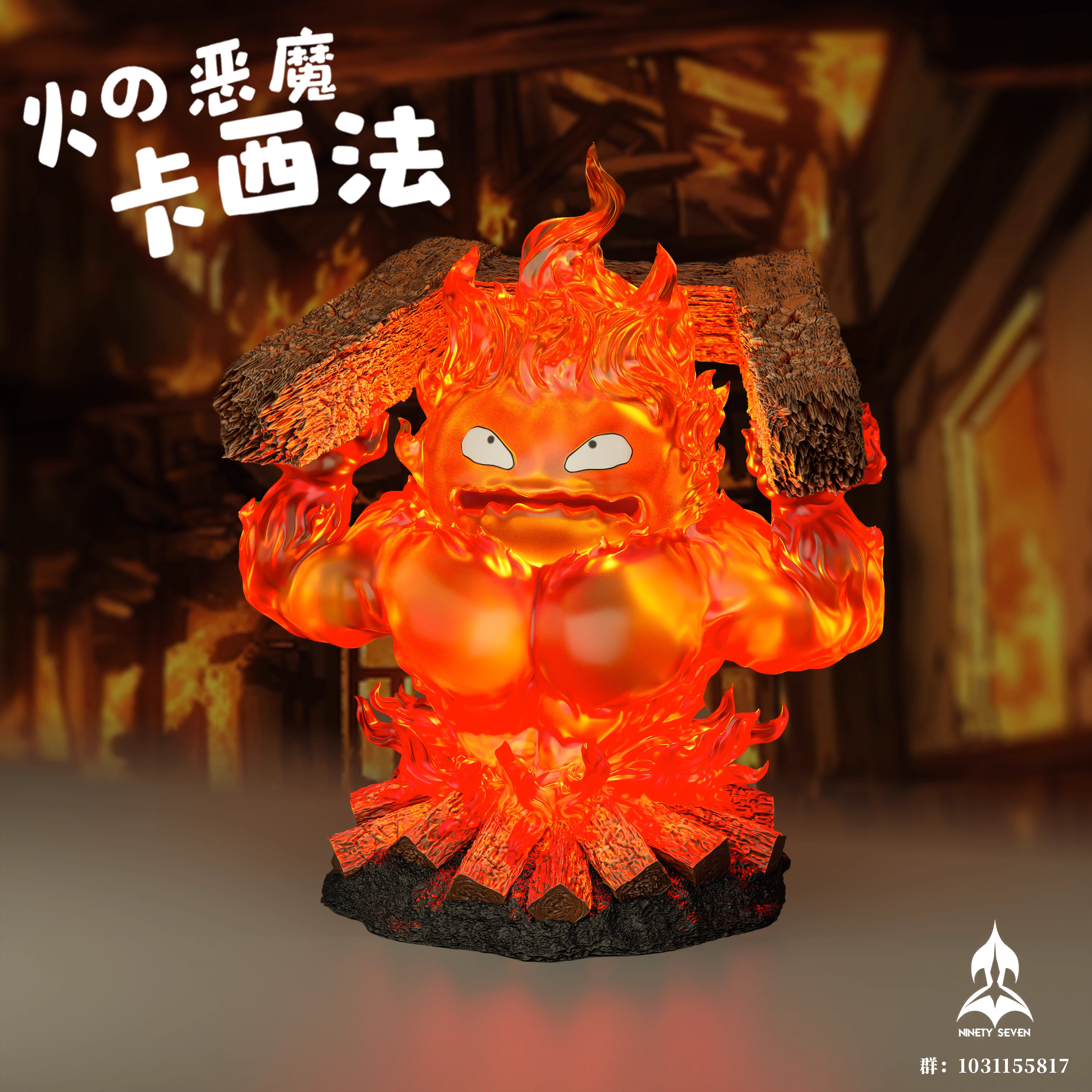 【Pre-sale】Angry Calcifer-Howl's Moving Castle-NINETY SEVEN Studio