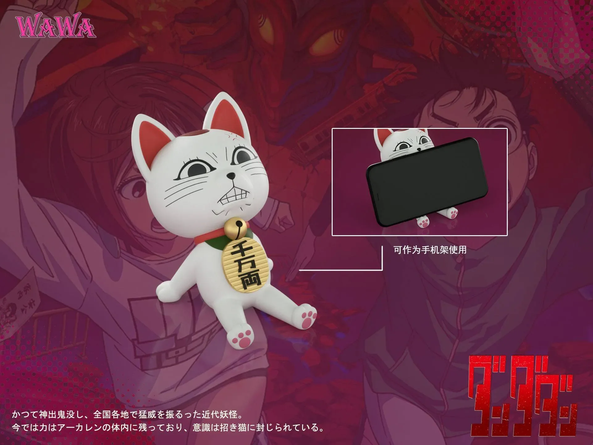 【Pre-sale】Turbo Granny Display-WAWA Studio